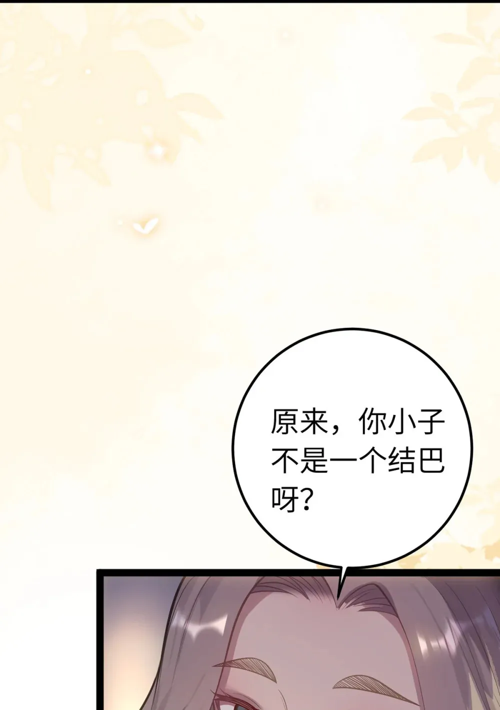 173 岳母识人法则52