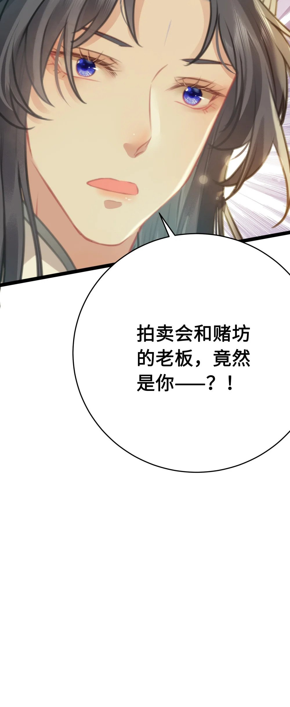 86 冲冠一怒为蓝颜61