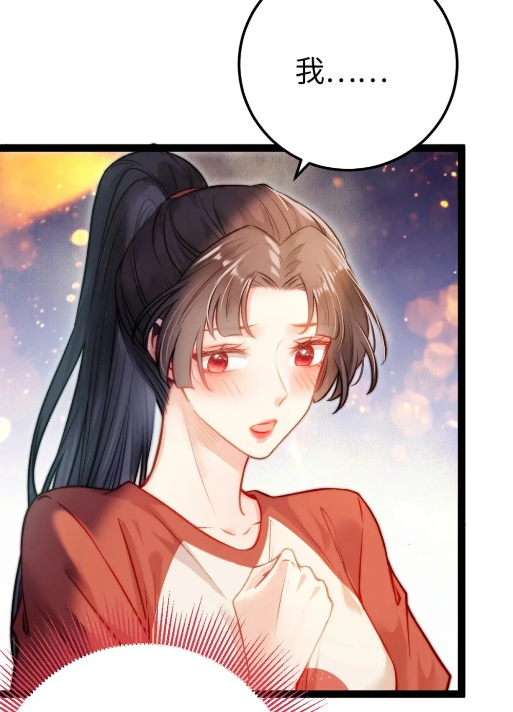 144 要被告白了？39