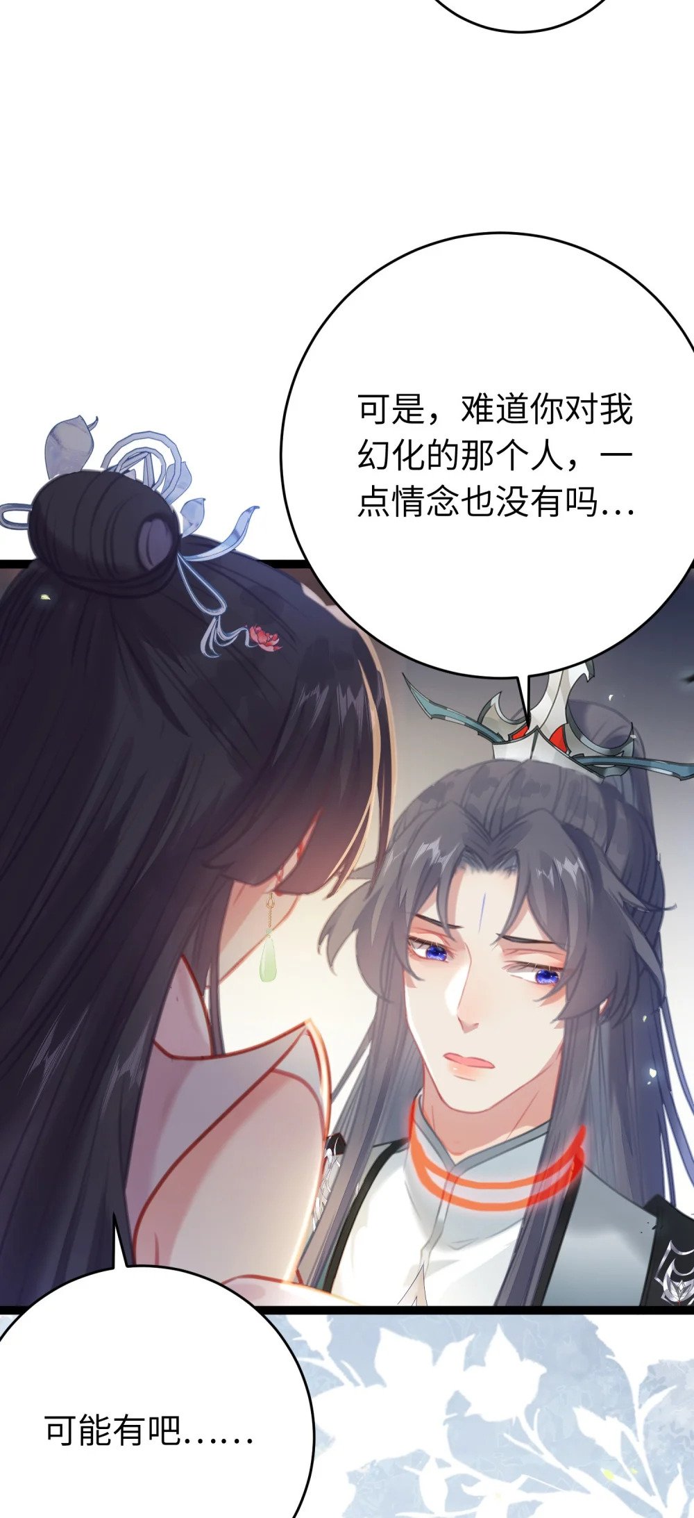 84 吃醋18