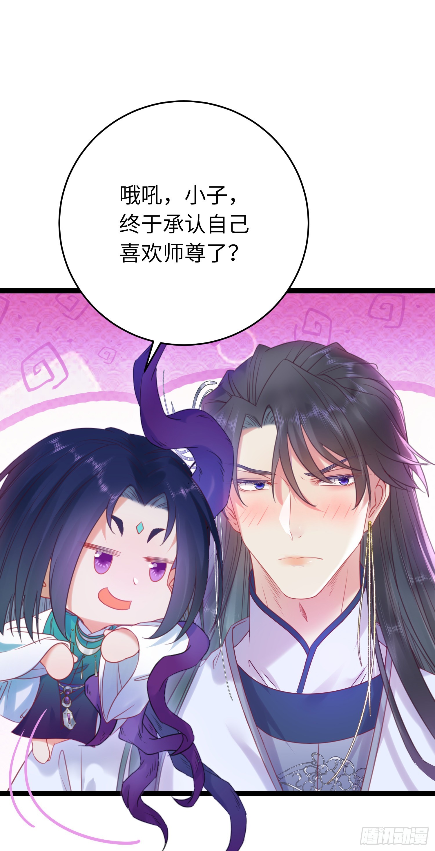 36 你是为师的宝贝呀35