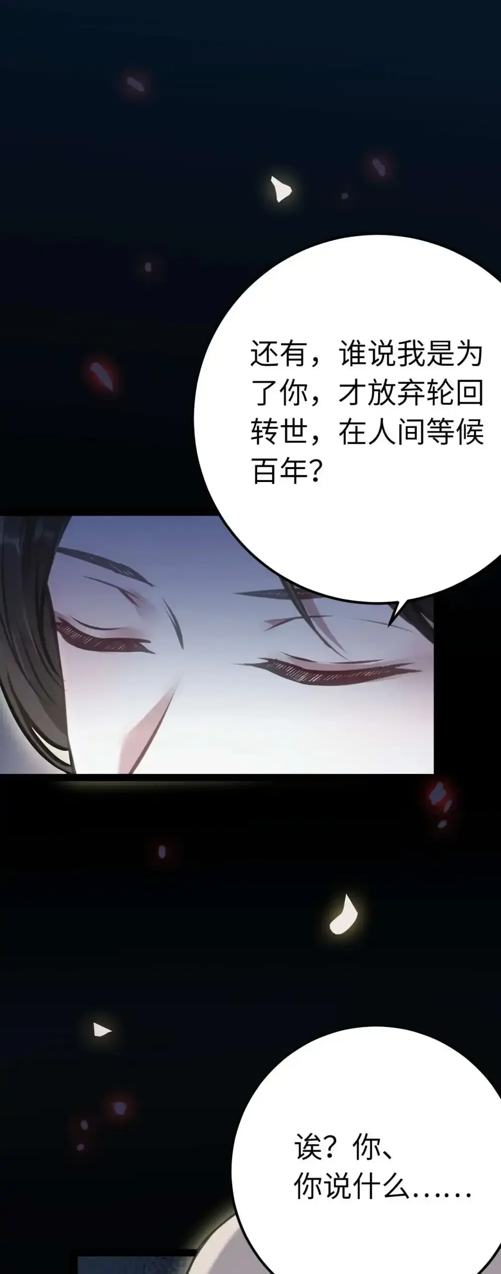 155 无尽的欲望48