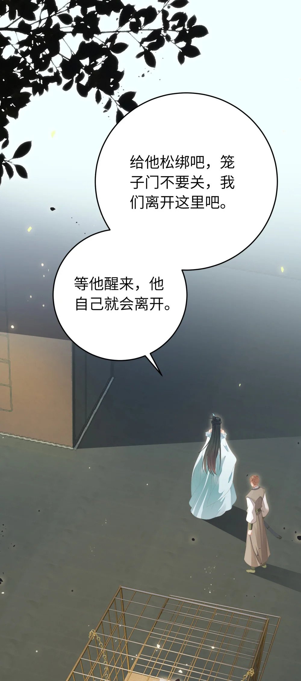 83 对你腻了！16