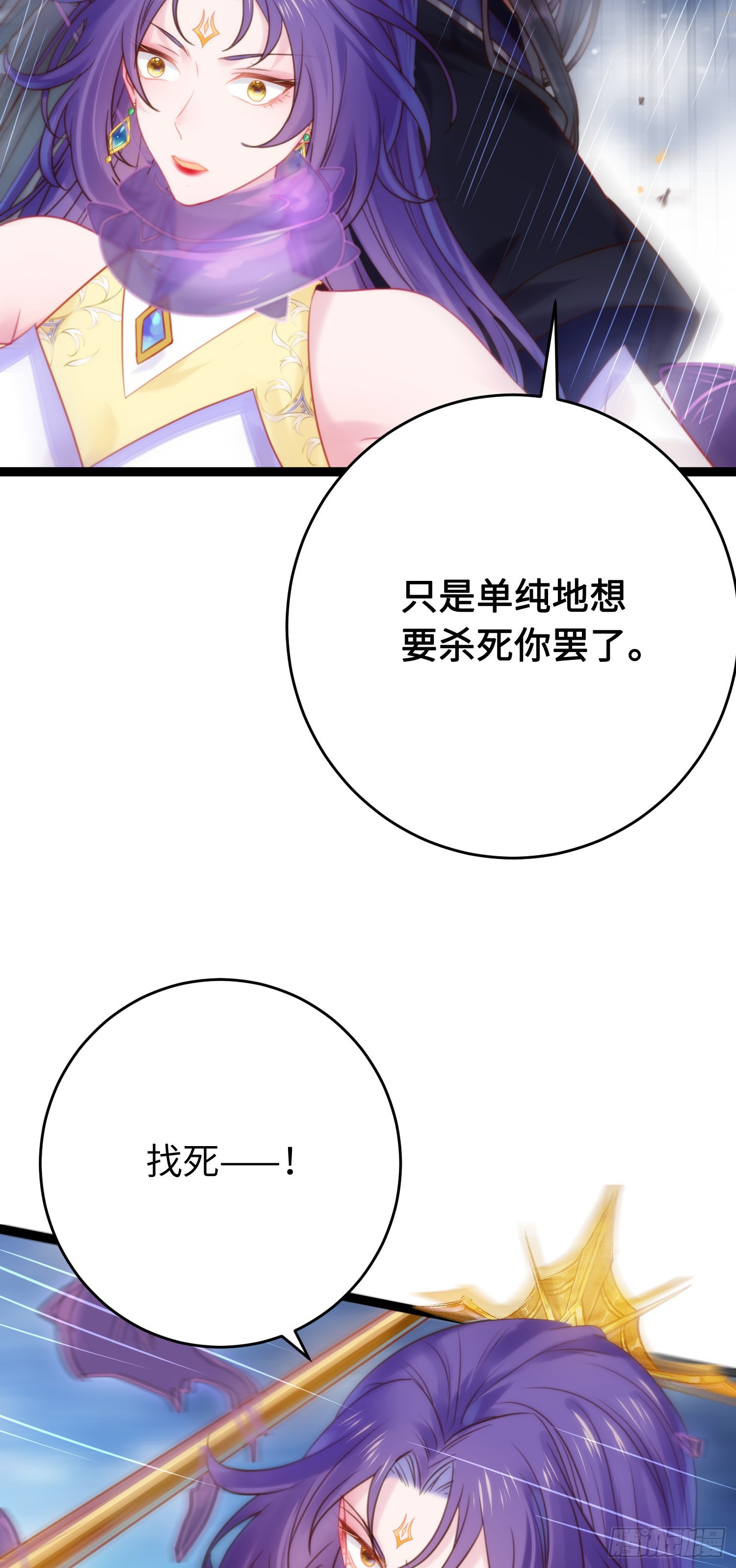 42 北荒大典·死局34