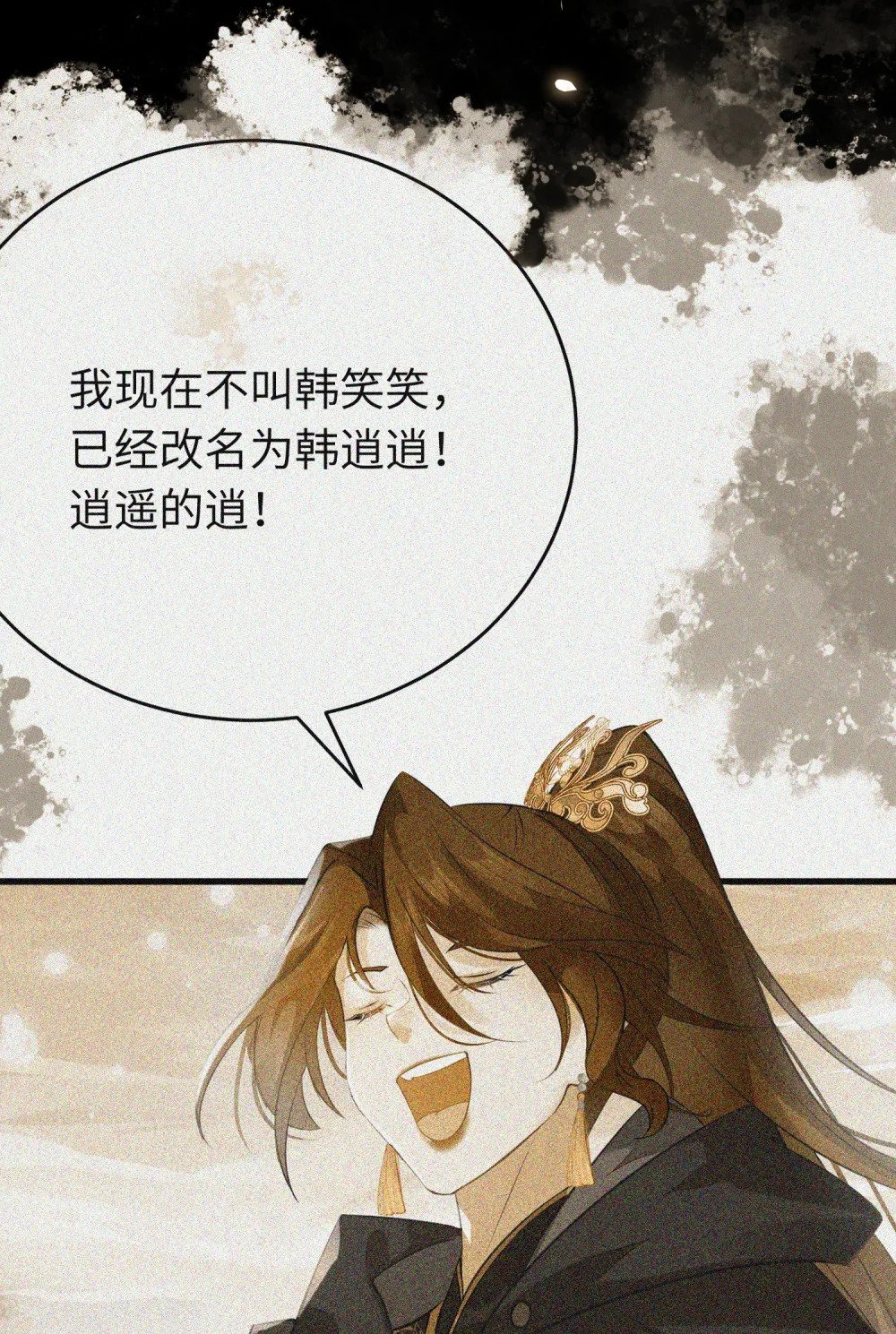 89 逃不脱的好色名声？32