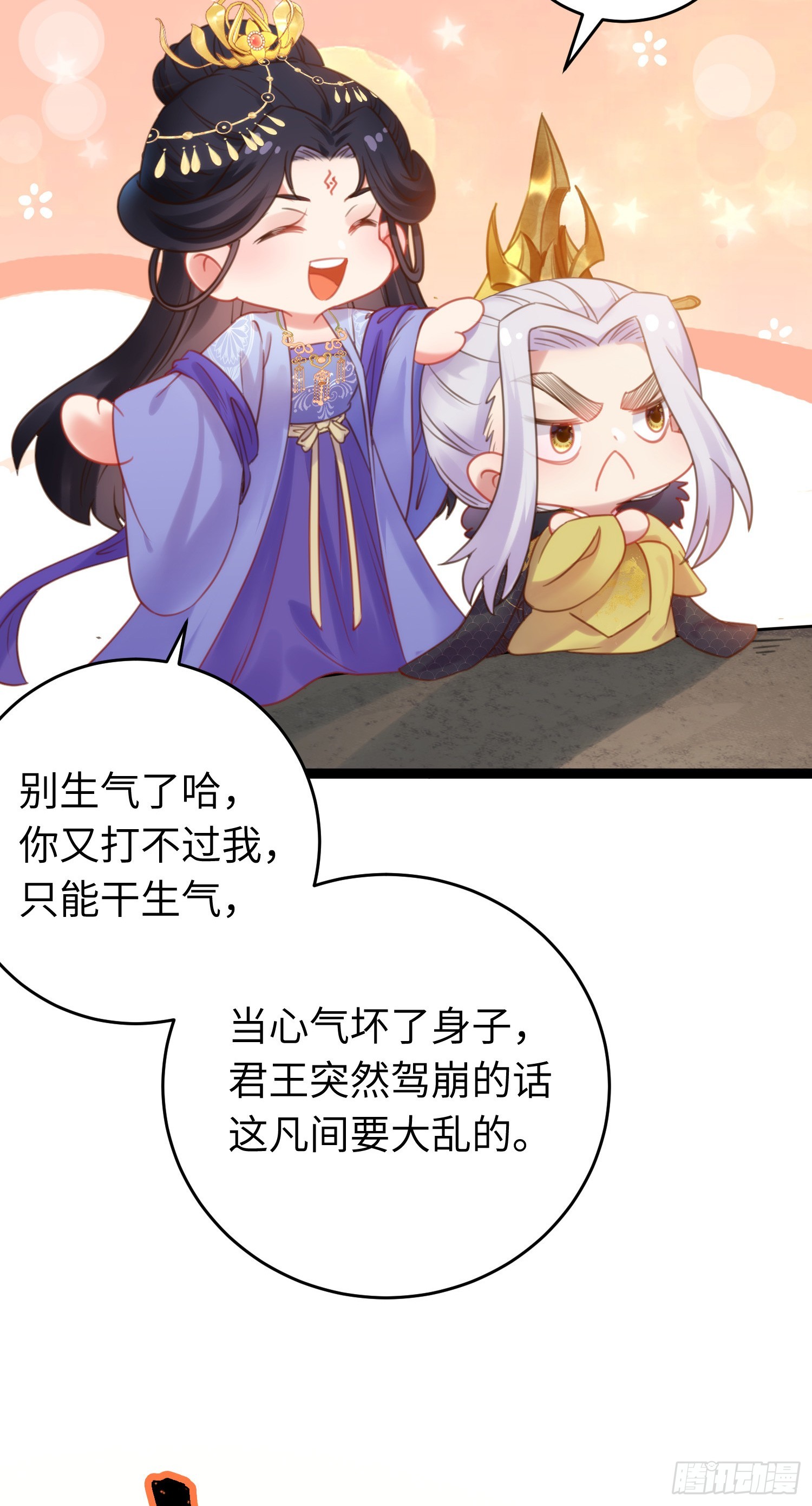 38 打徒弟啦11