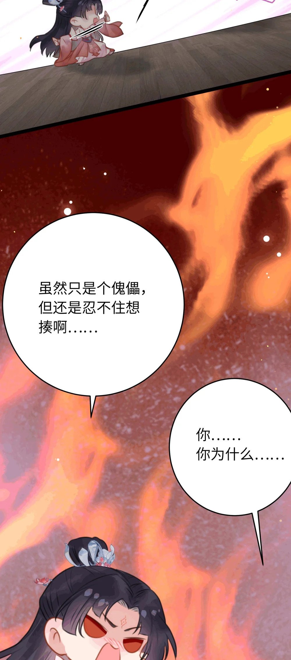 78 傀儡尹？54