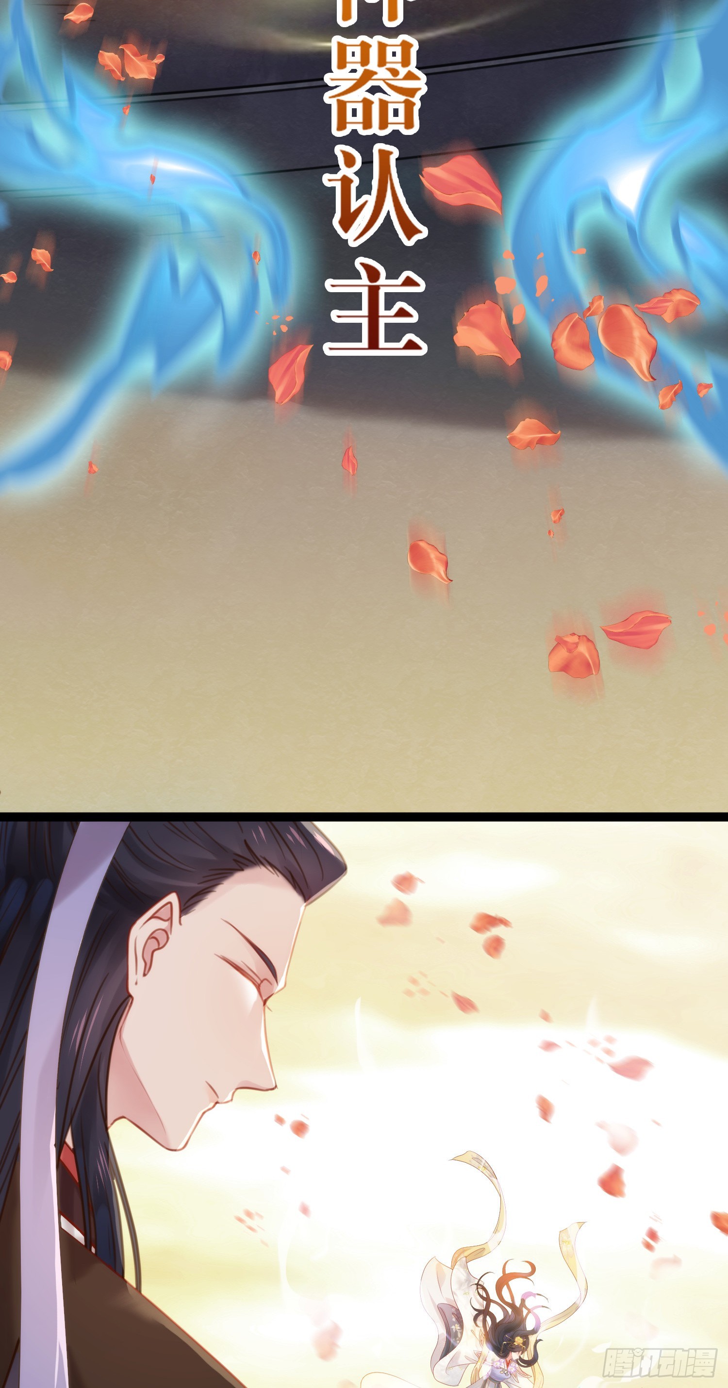 41 北荒大典·惊变17