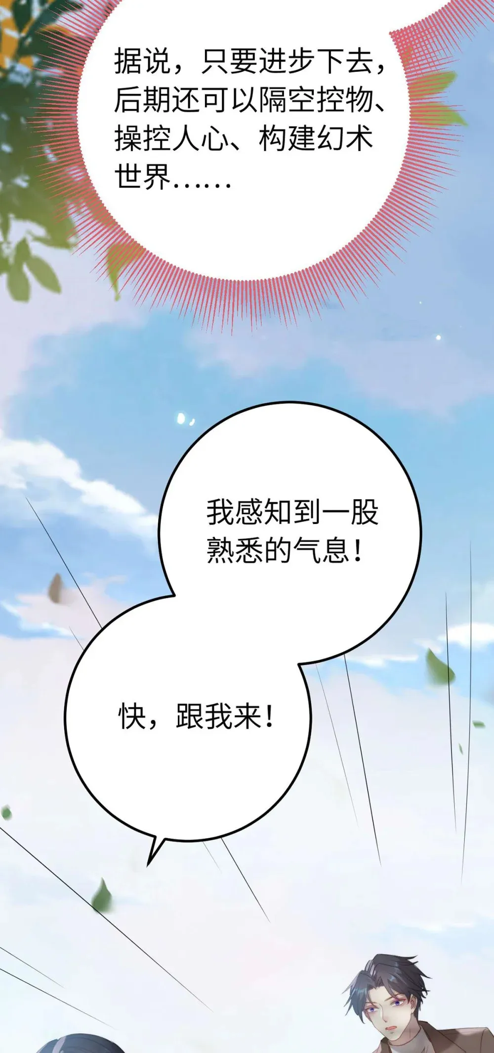 165 更亲密的事41