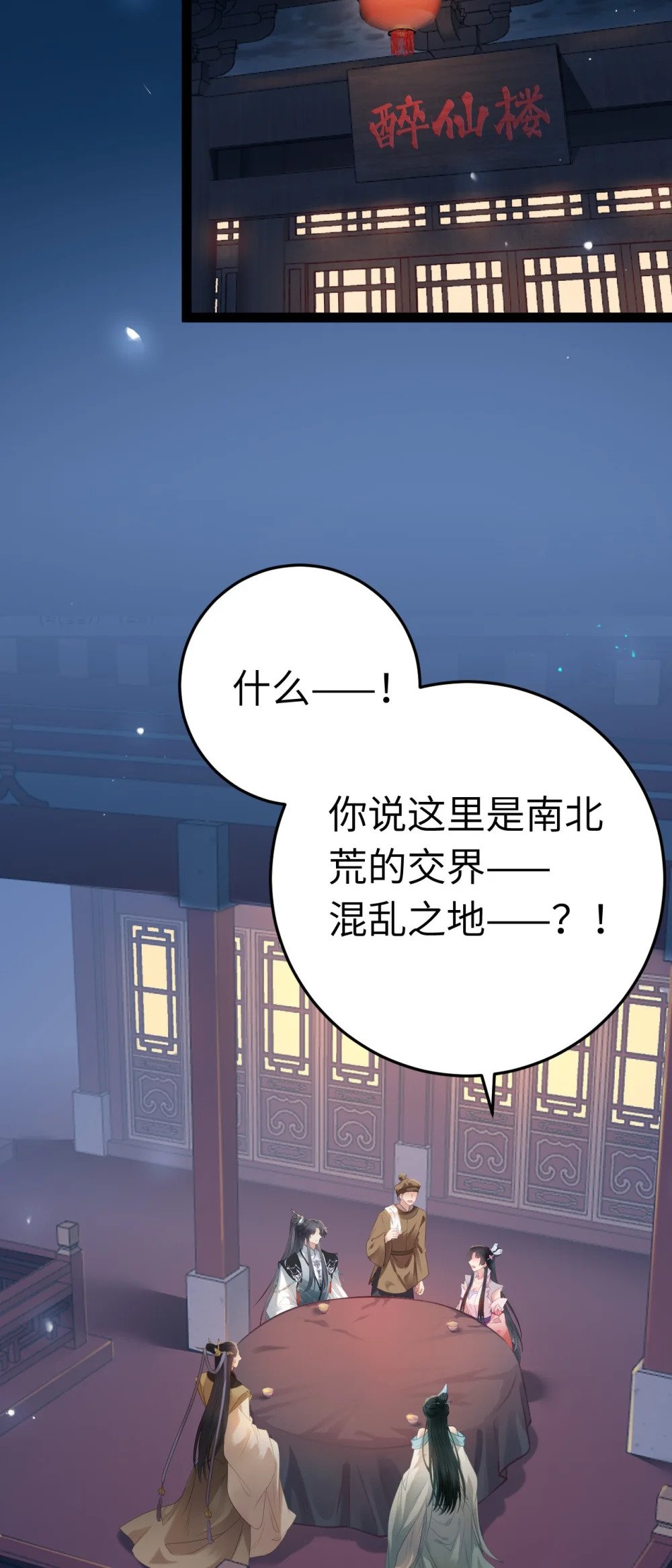 121 重回混乱之地20