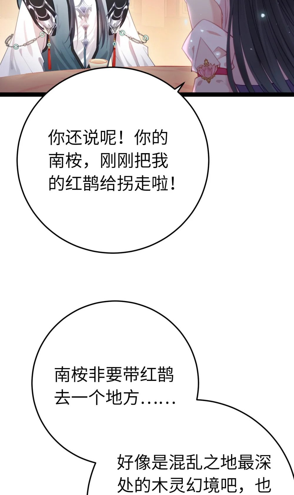 121 重回混乱之地36