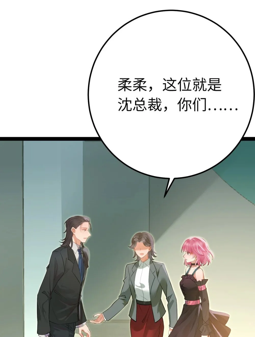 138 卑微总裁2