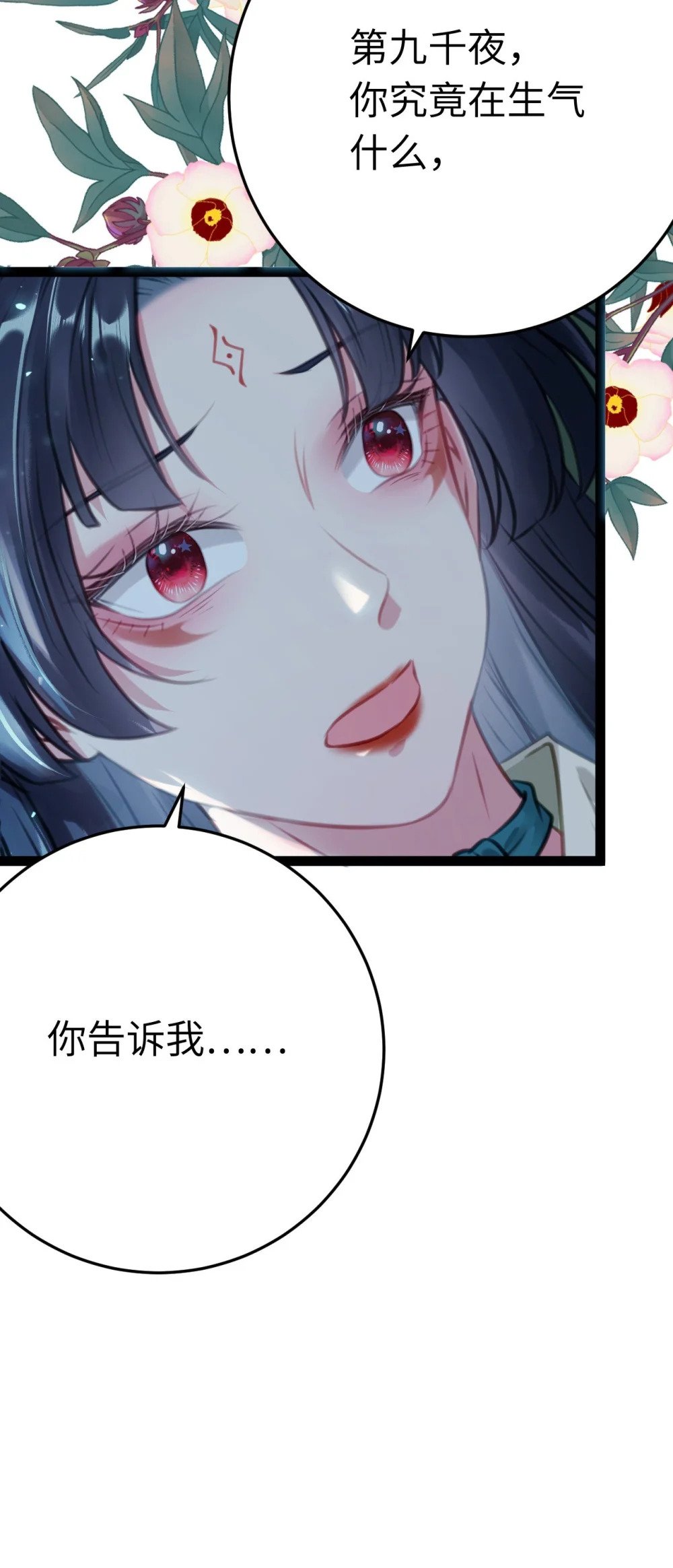 109 一起睡？！25