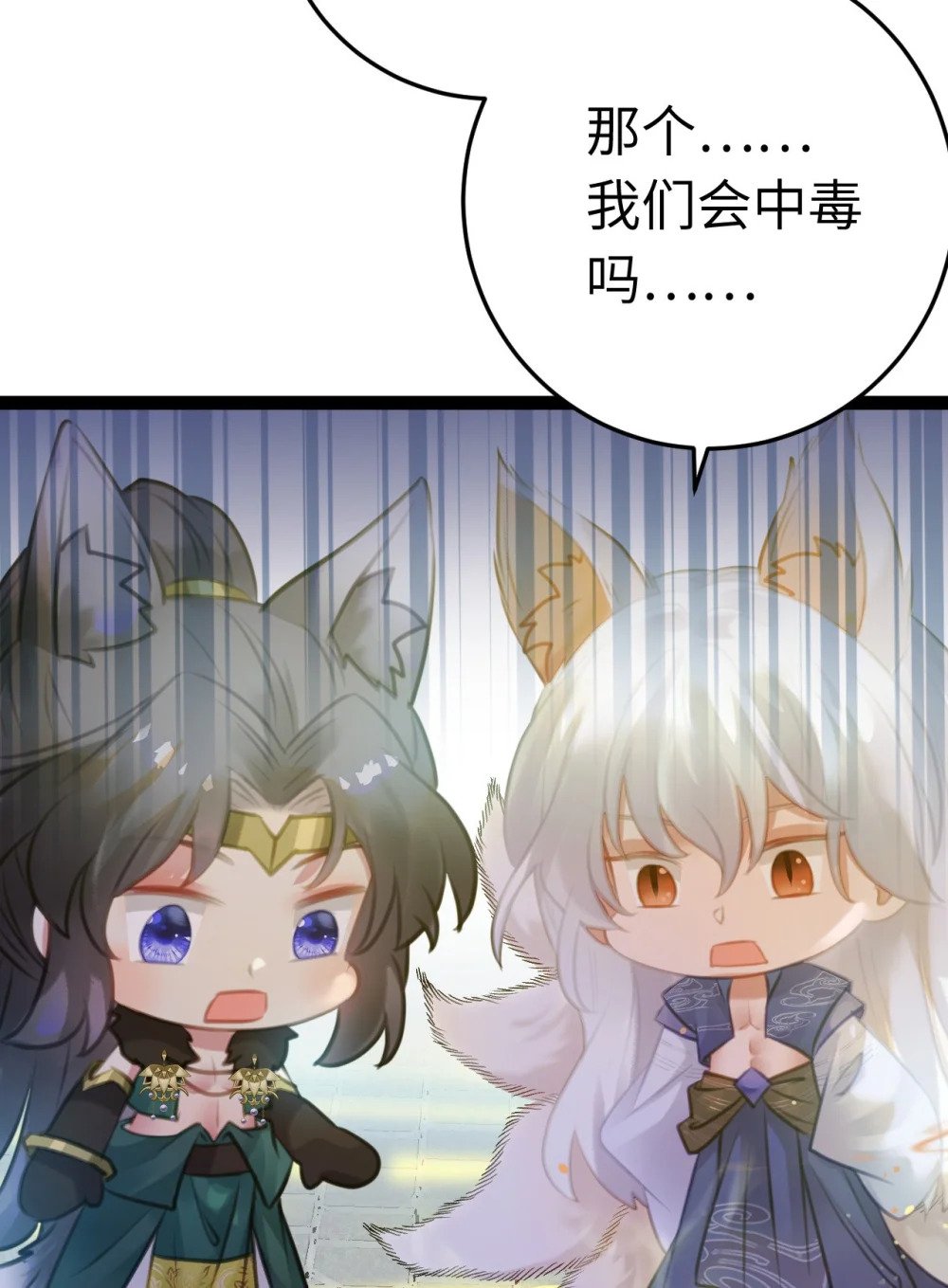 113 师尊是穿越者？！32