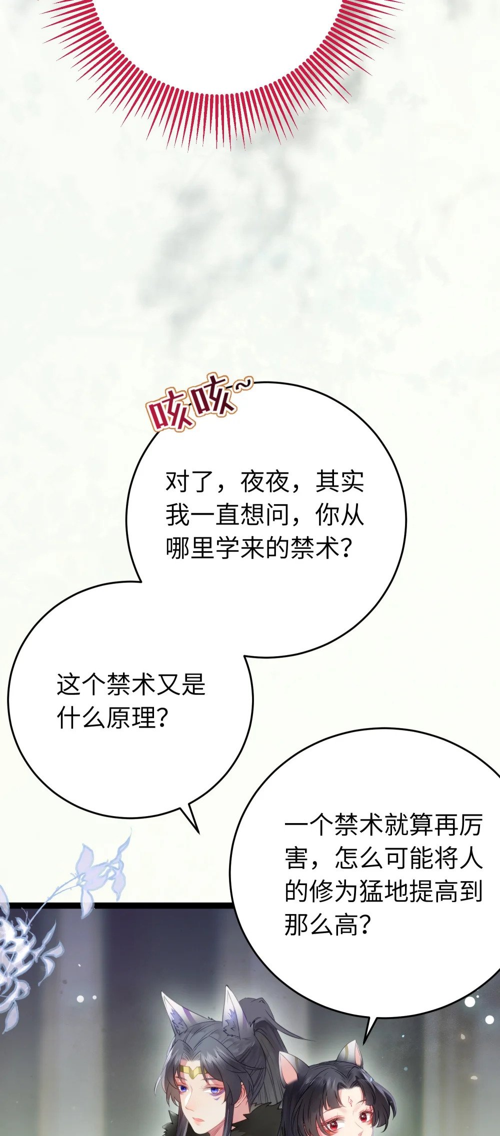 98 卖身还债25