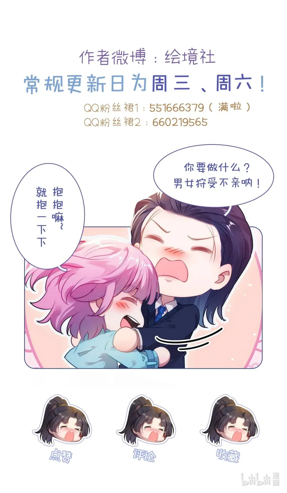 165 更亲密的事49