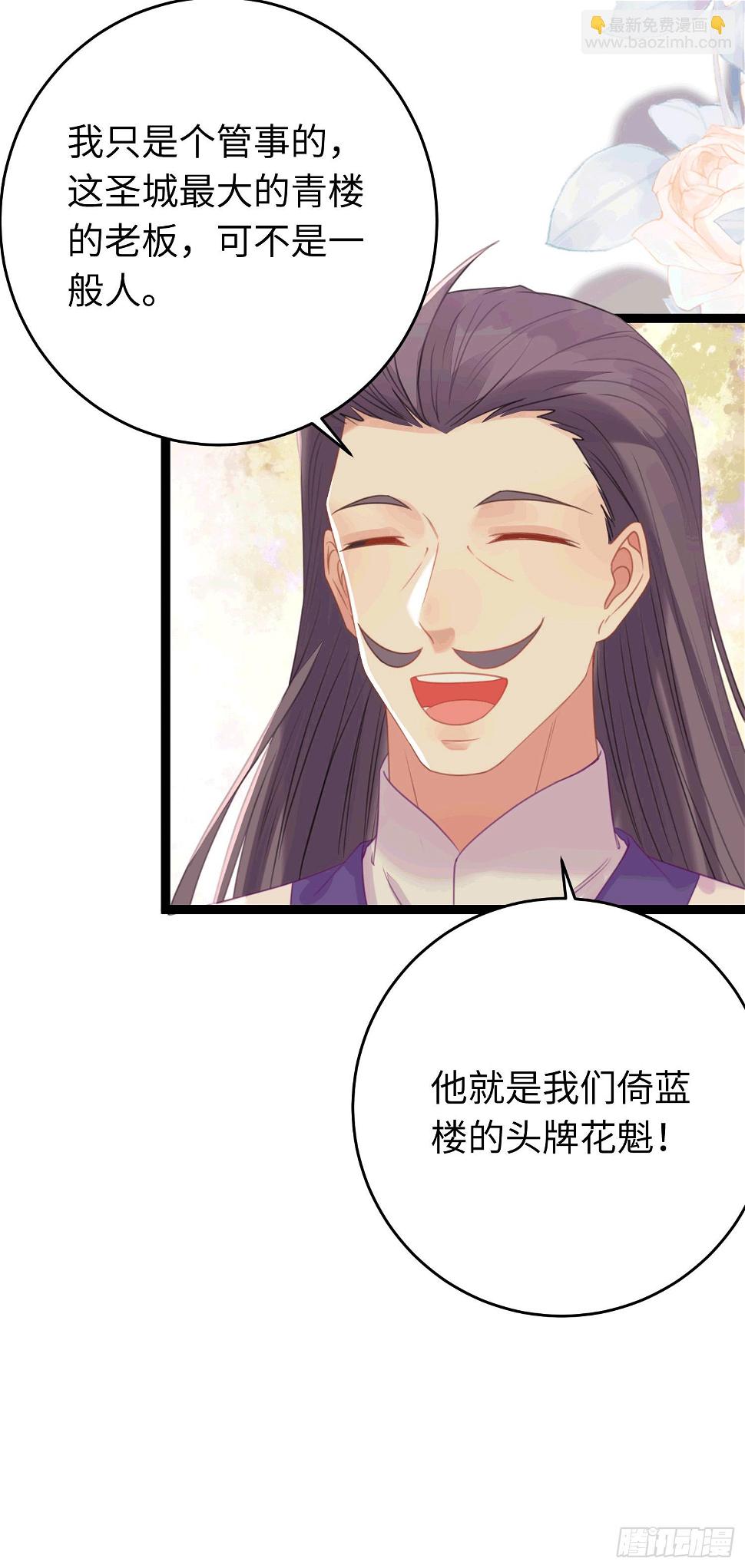 65 用嘴喂酒？！28