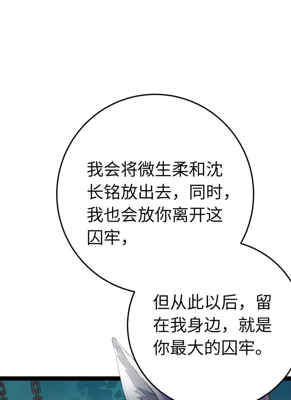 105 欺师犯上47