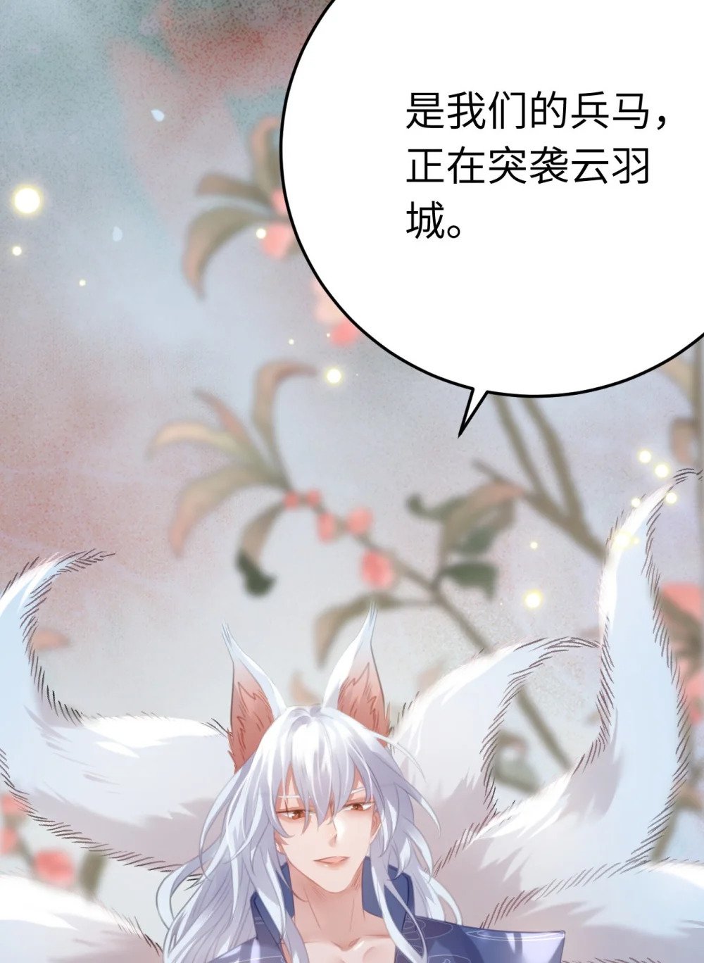 112 沈长铭报恩？10