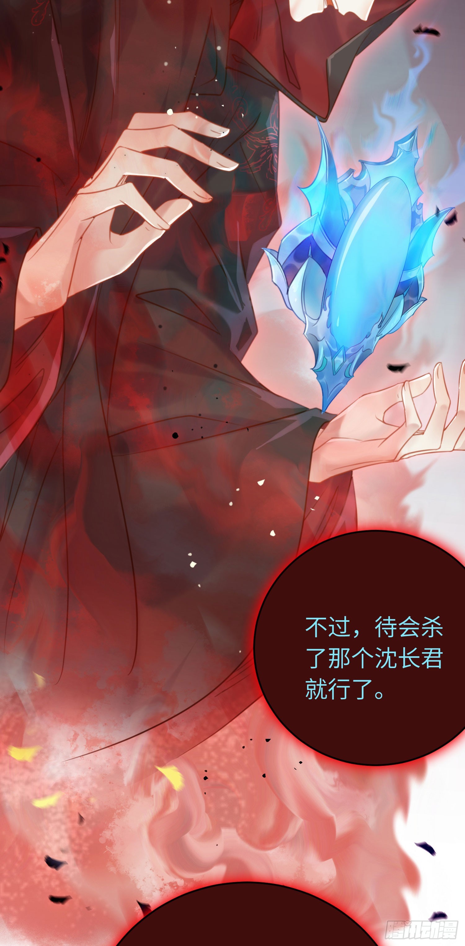 43 北荒大典·落幕2