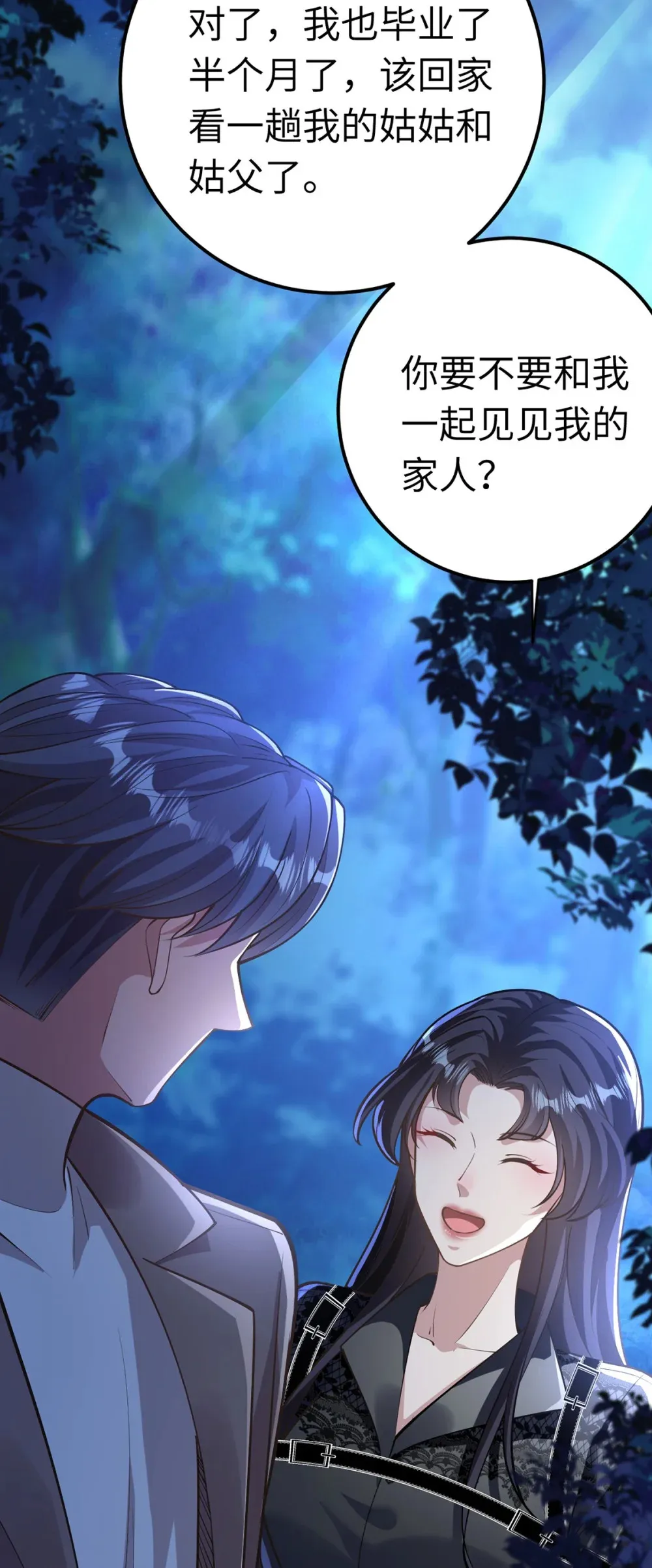 170 见家长？41