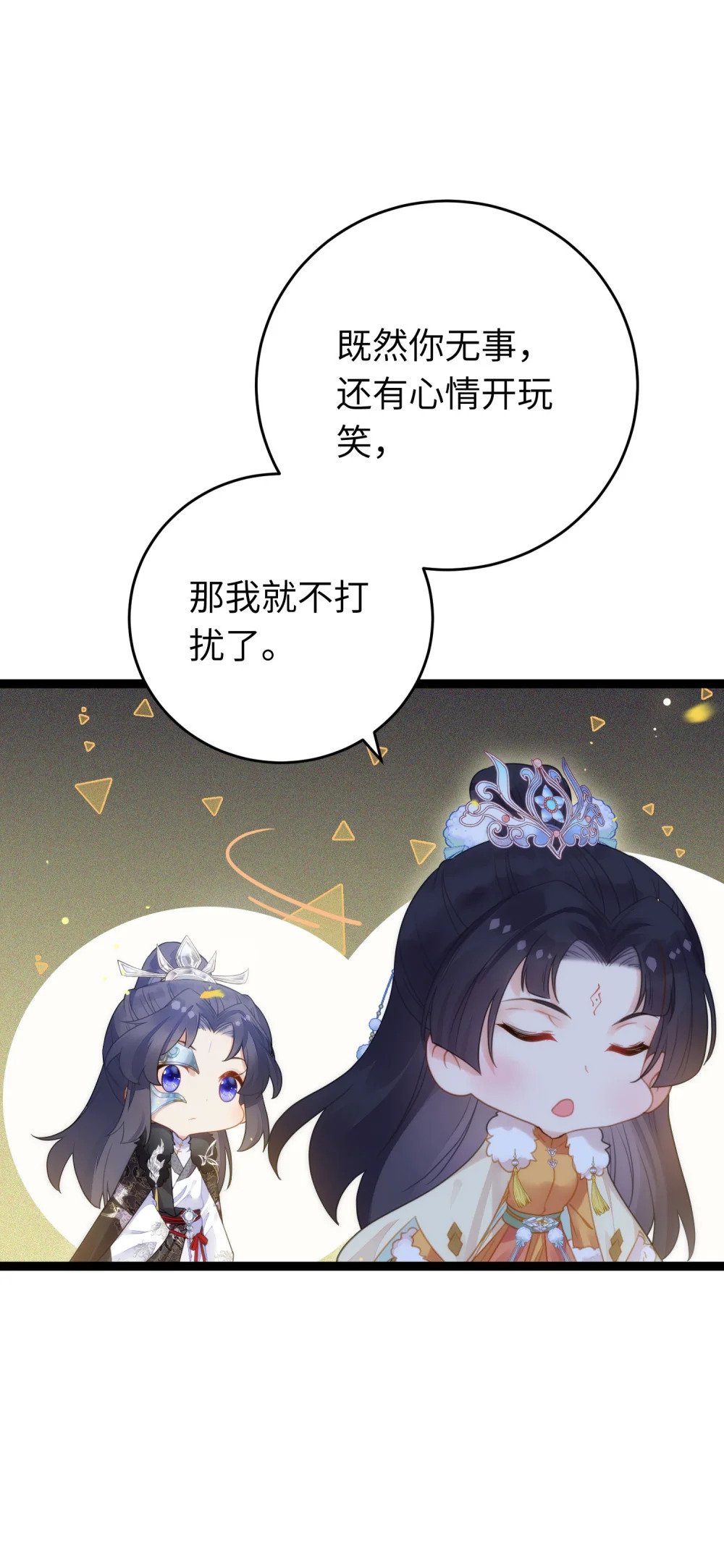 69 她心里有没有我？27