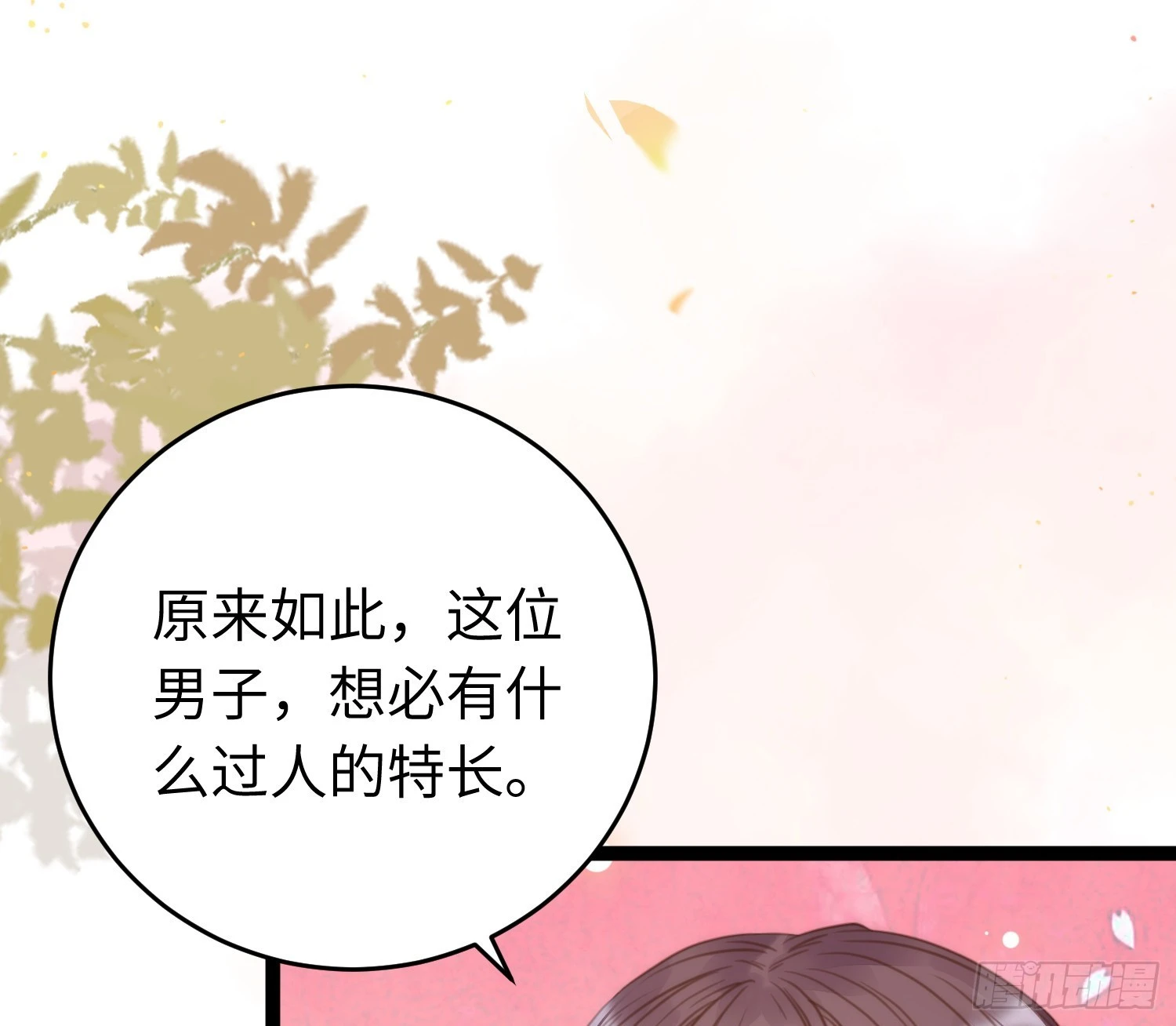 63 女子为尊36