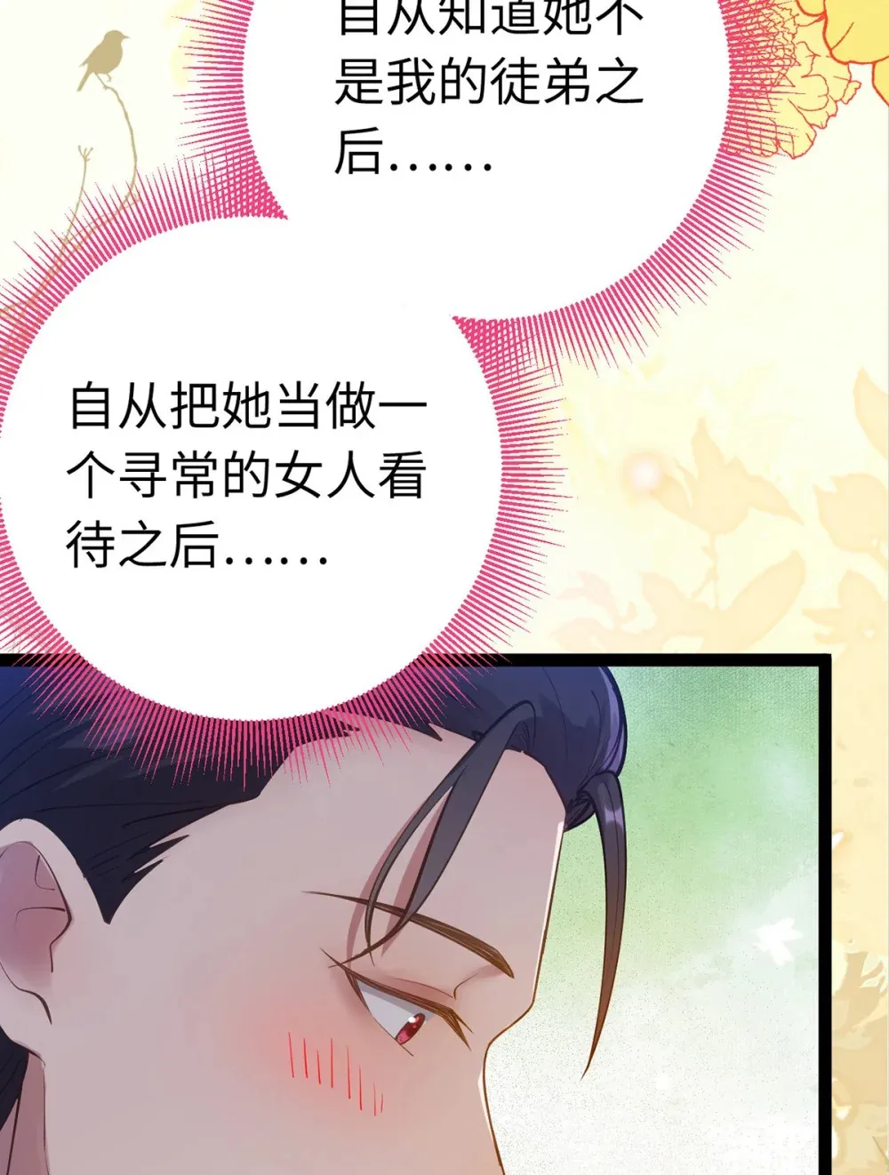 171 心好乱18