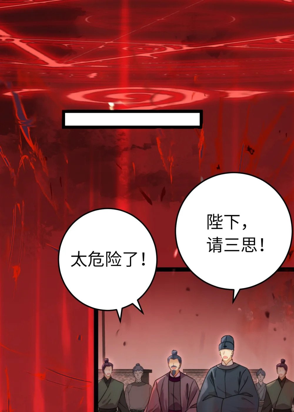 128 灵魂献祭15