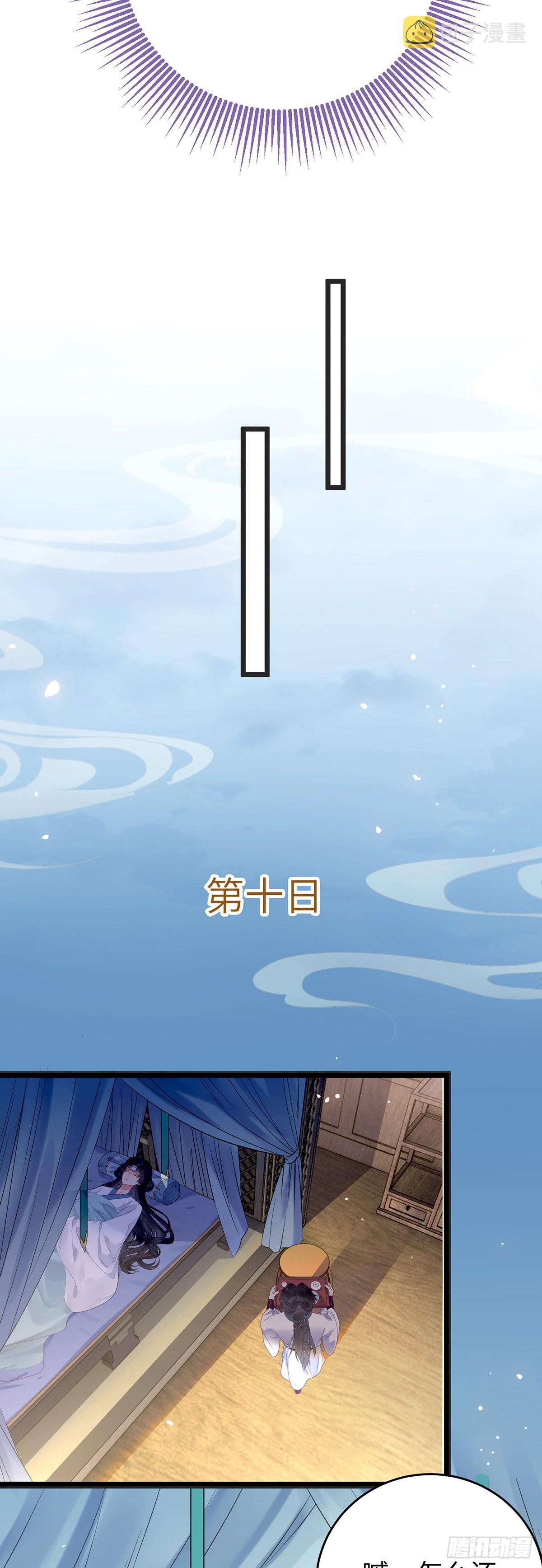 11 沉睡的她21