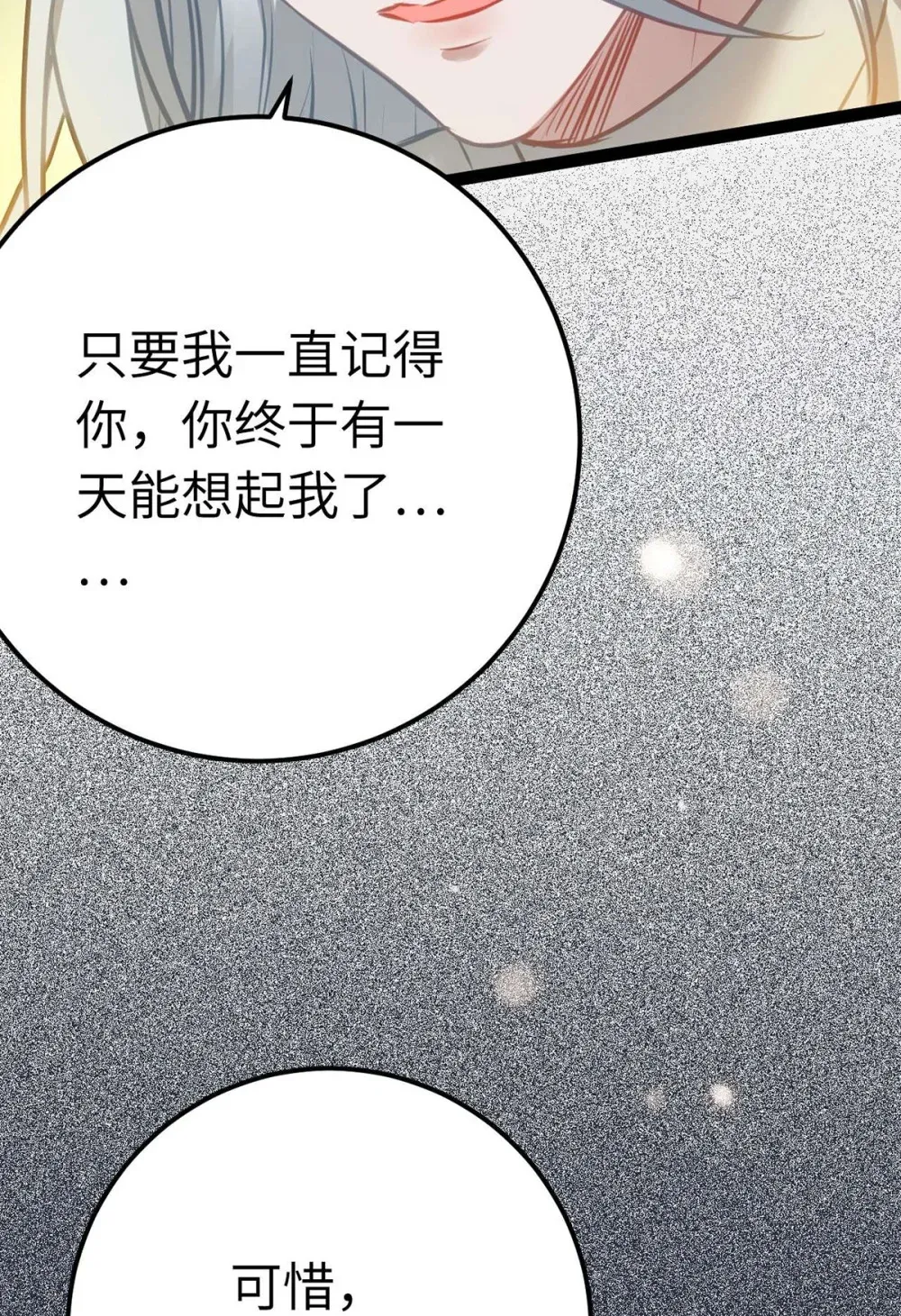 160 南桉红鹊落幕55