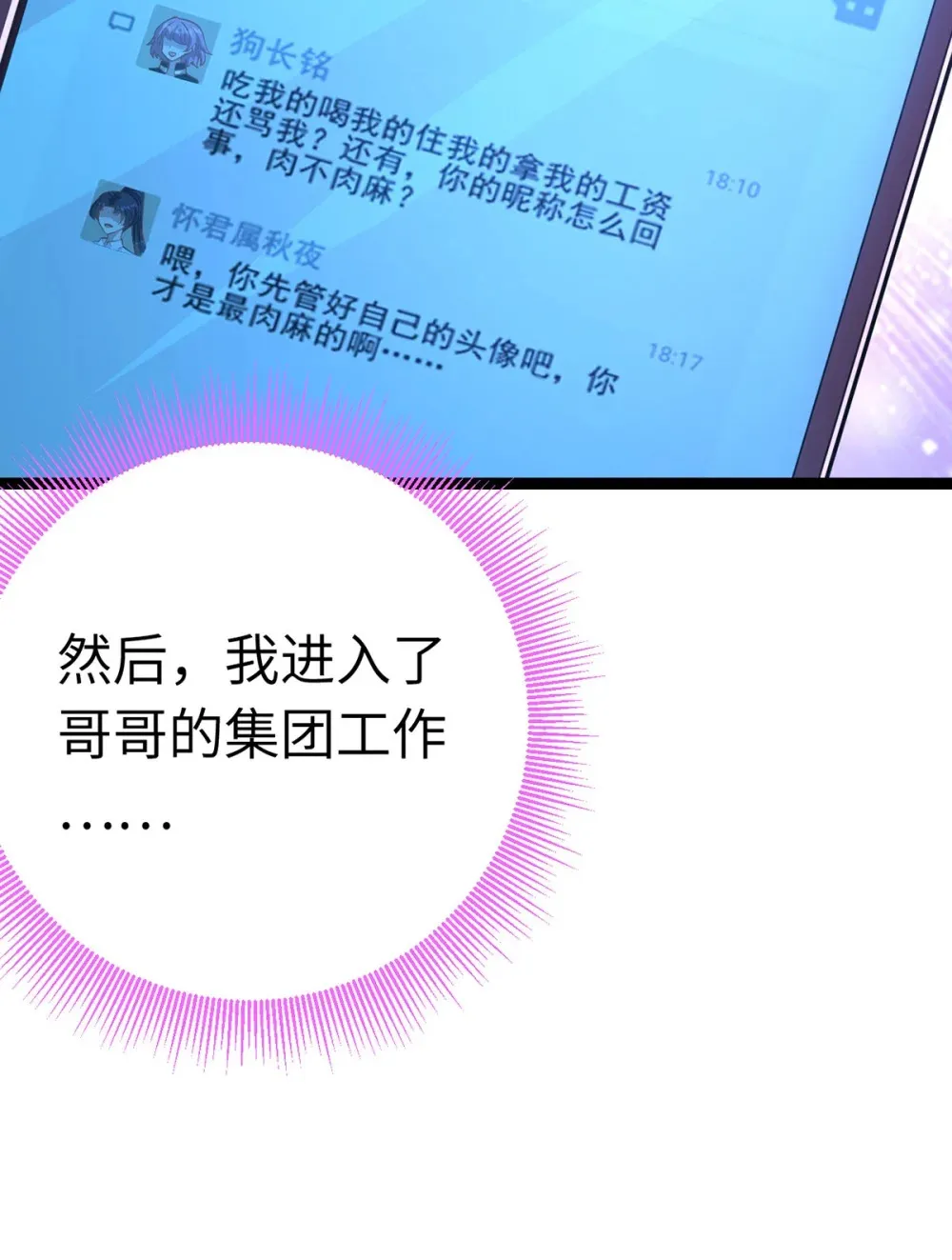 170 见家长？26