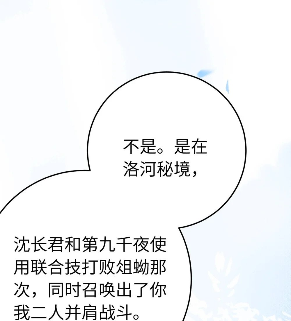 109 一起睡？！14