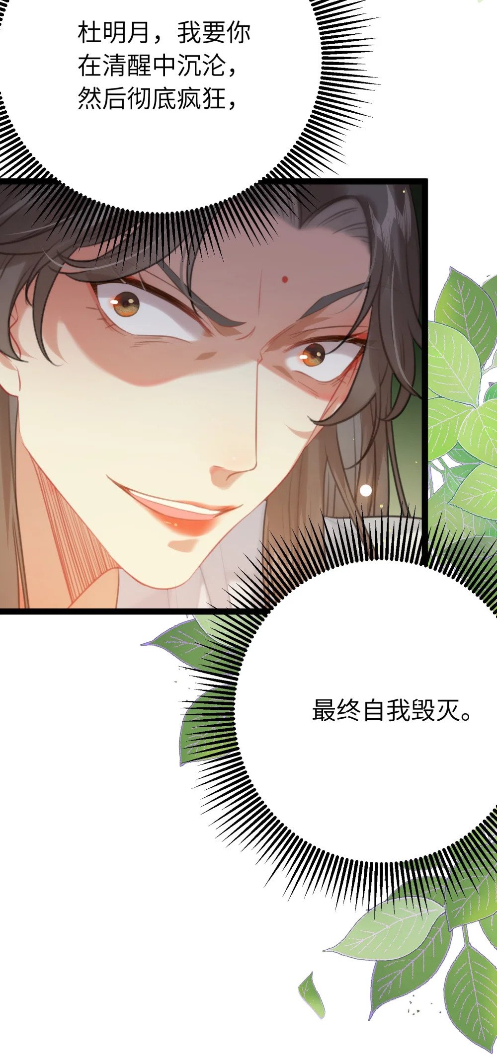 72 浮生一梦又又又来？！15