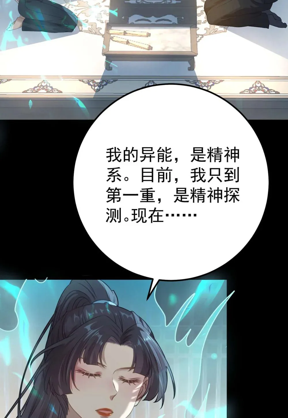 158 沈长君的异能28