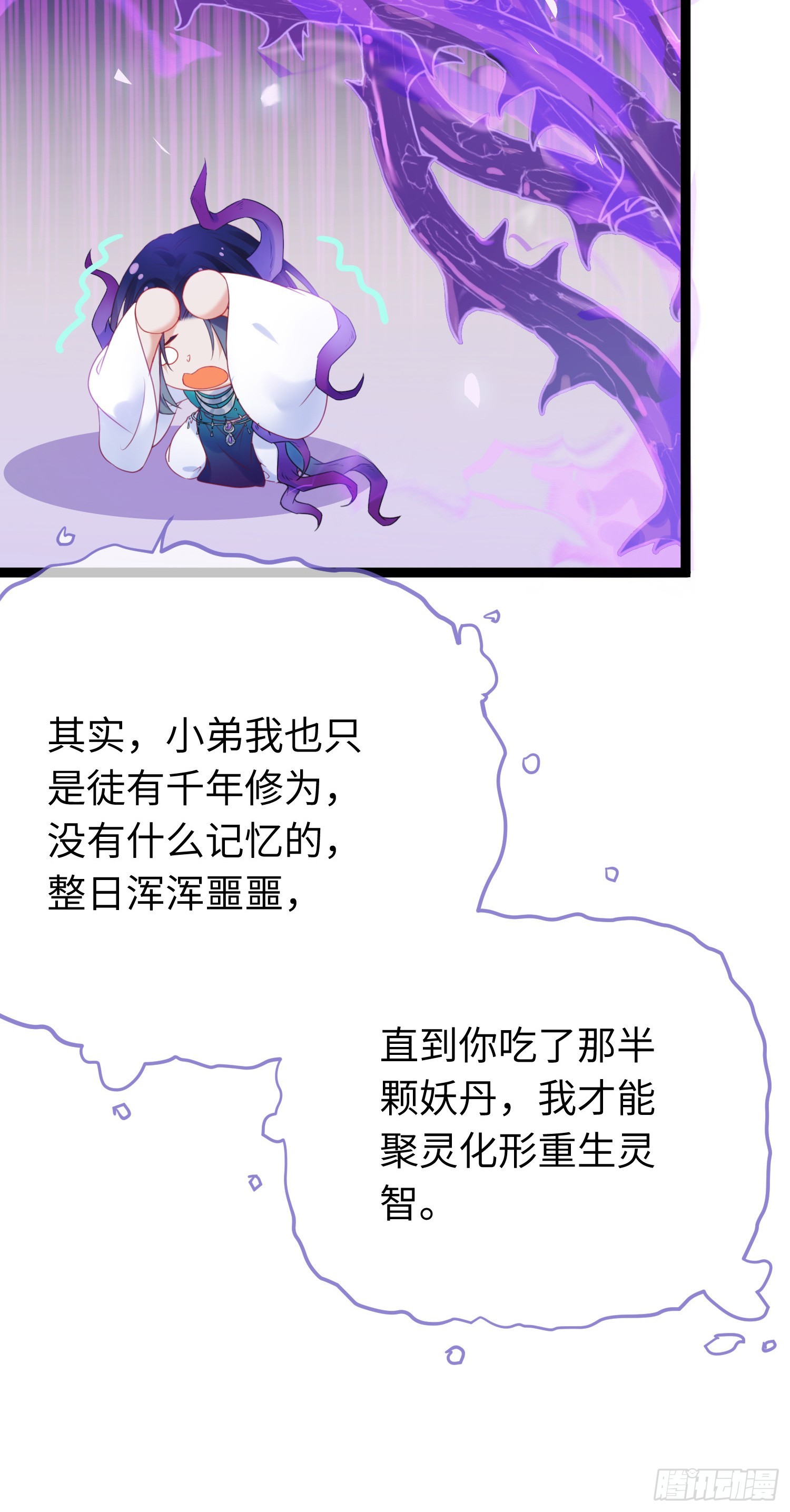36 你是为师的宝贝呀44