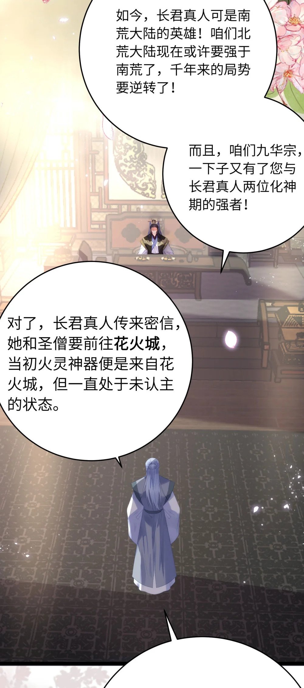 77 新地图·花火城13