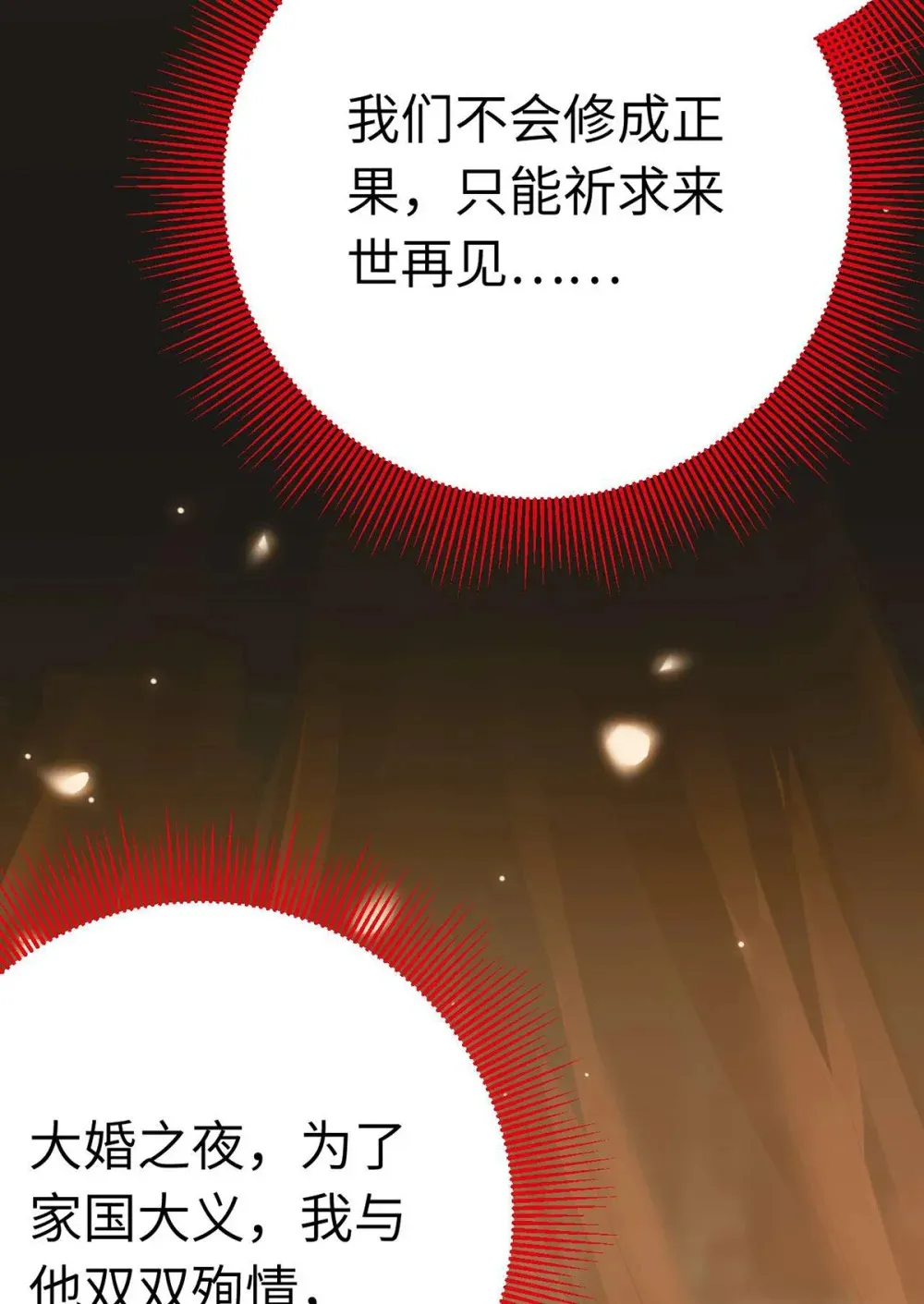 160 南桉红鹊落幕37