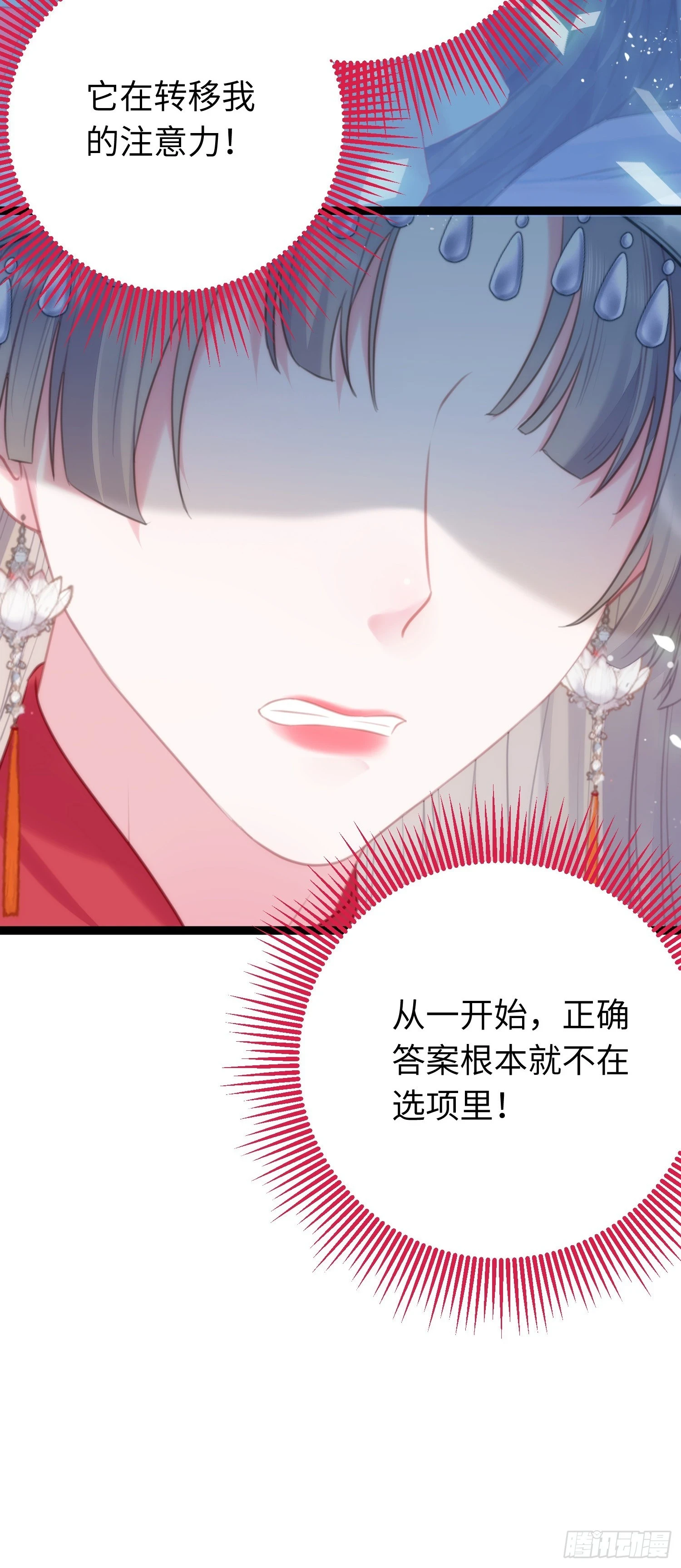 61 木灵幻境·解除7
