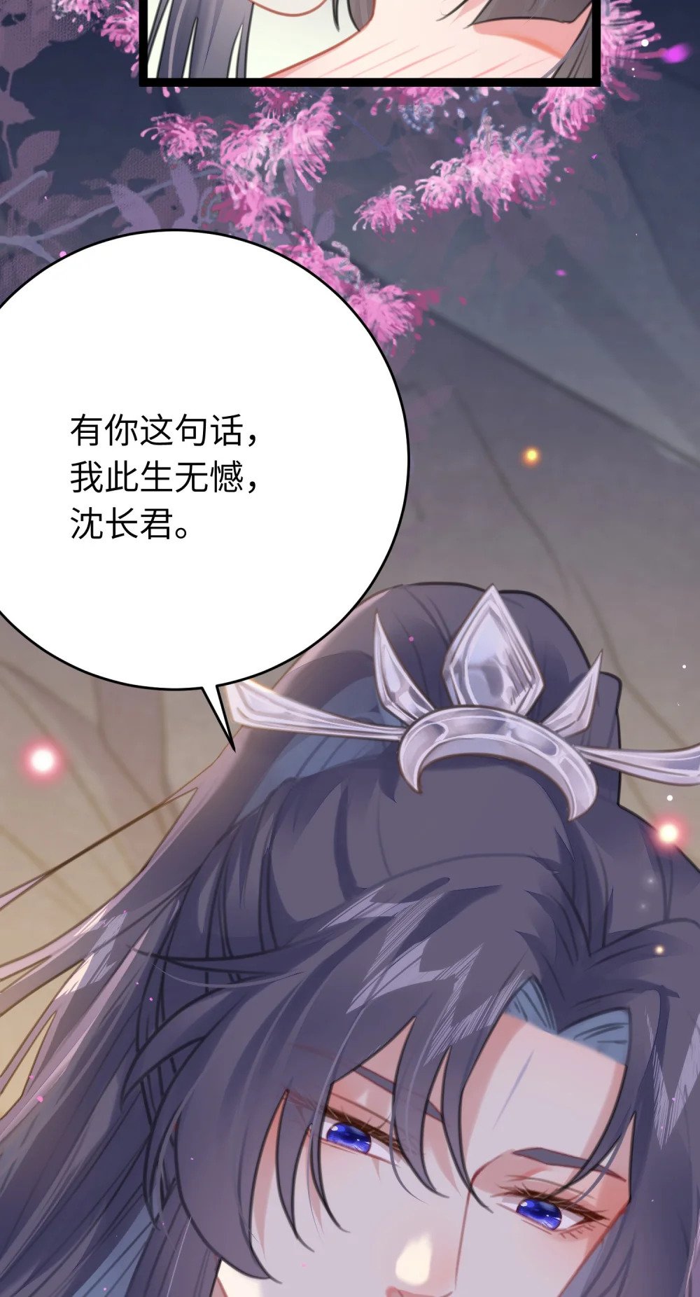 74 今夜从了本座！36