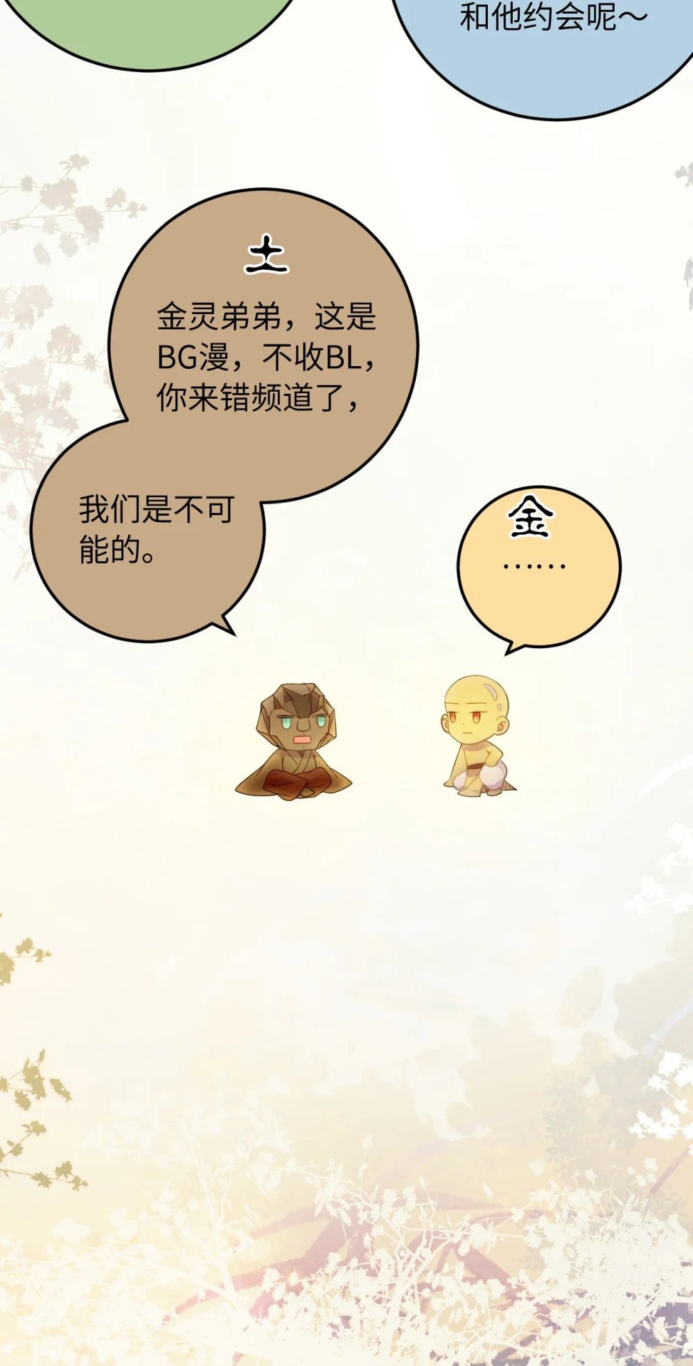 115 师尊饶了我吧～42