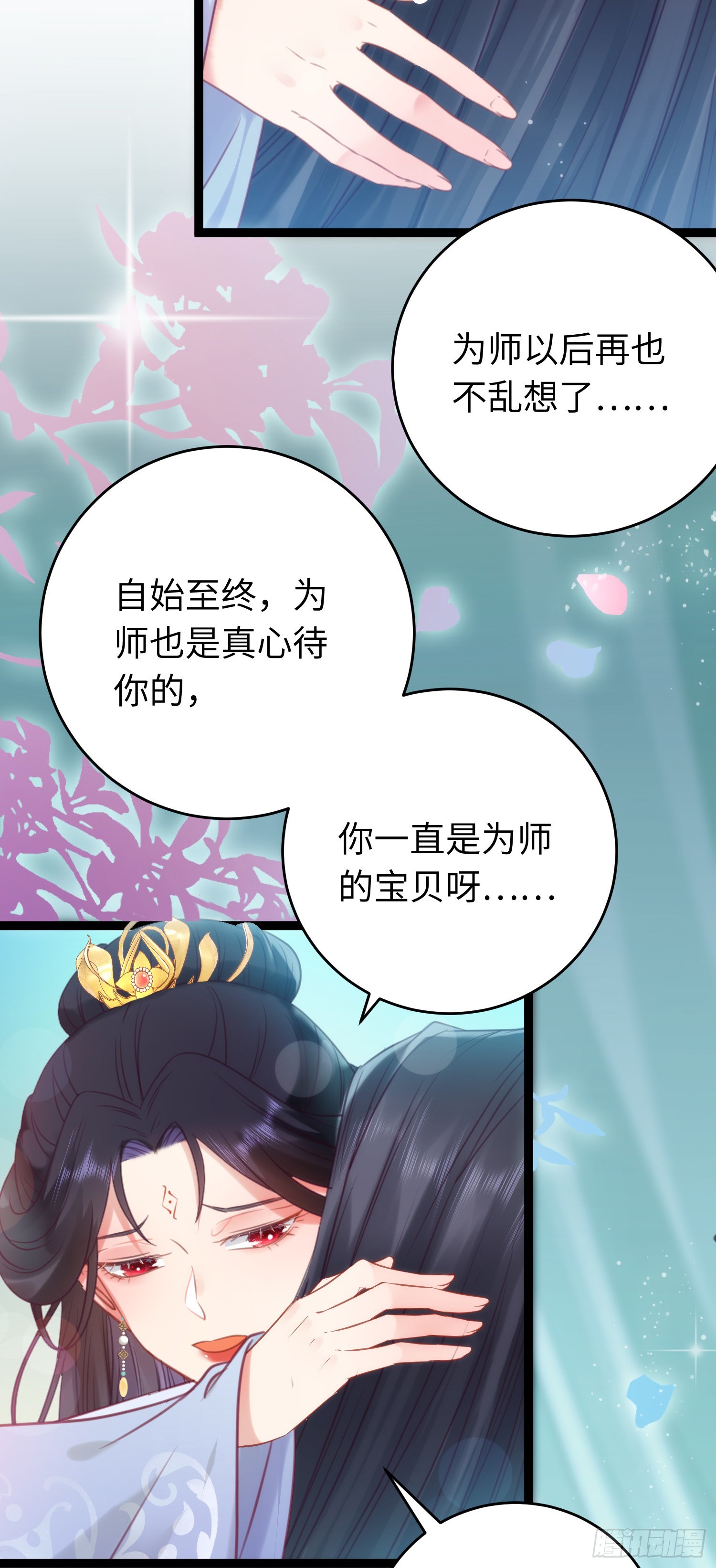 36 你是为师的宝贝呀10