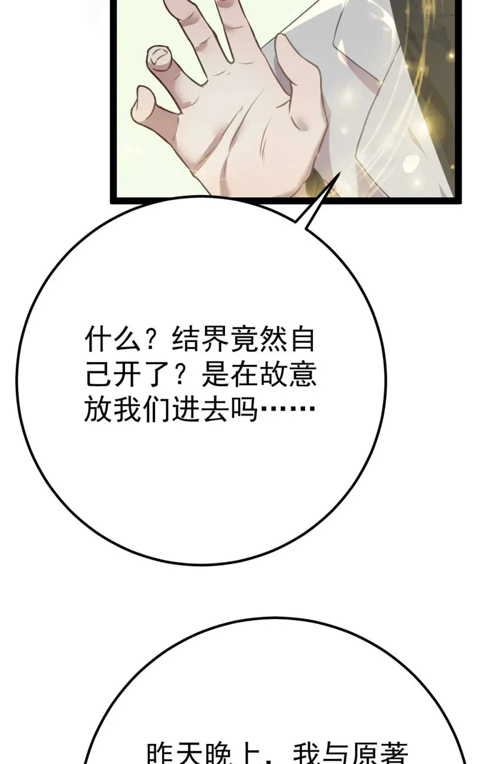 158 沈长君的异能58