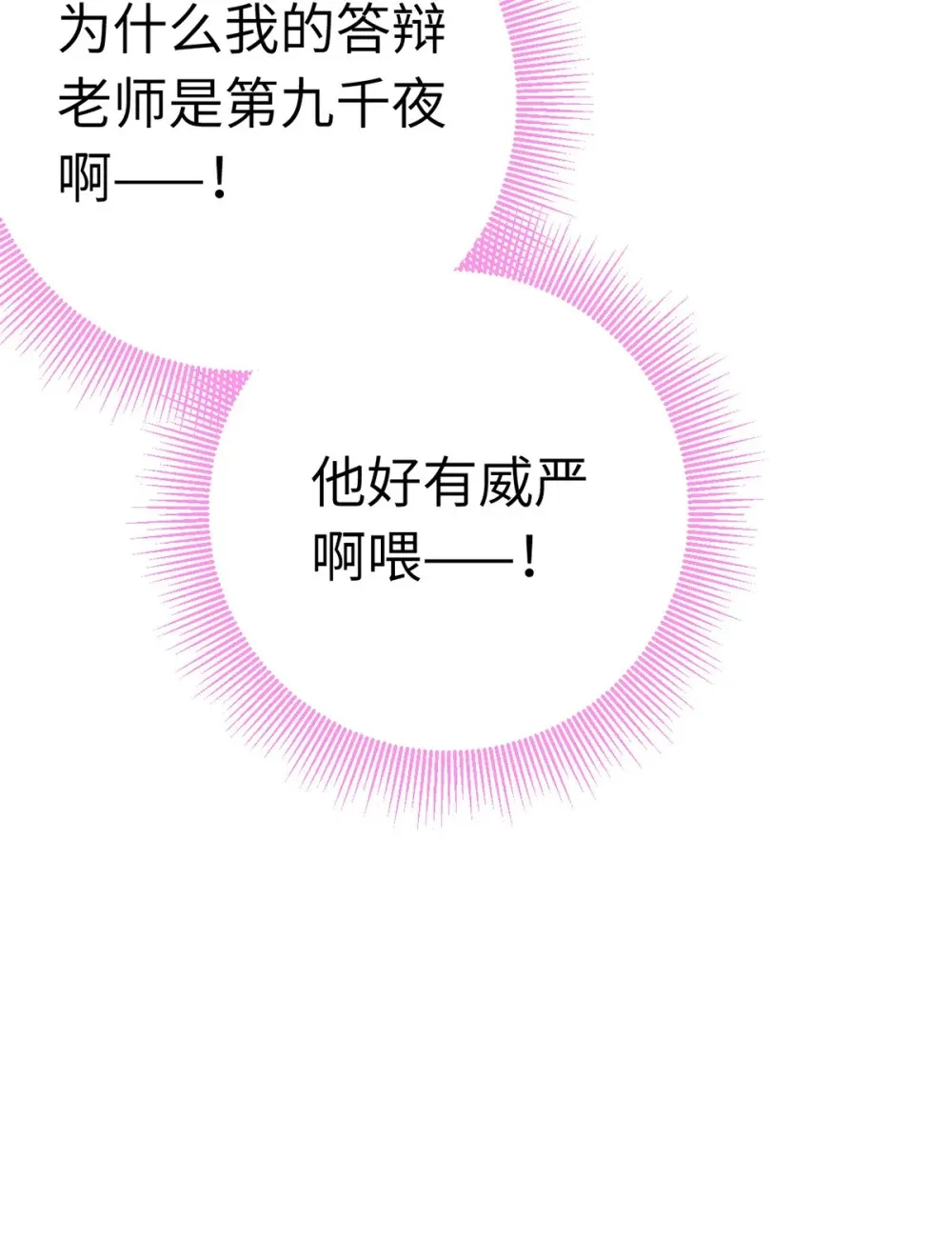 170 见家长？6
