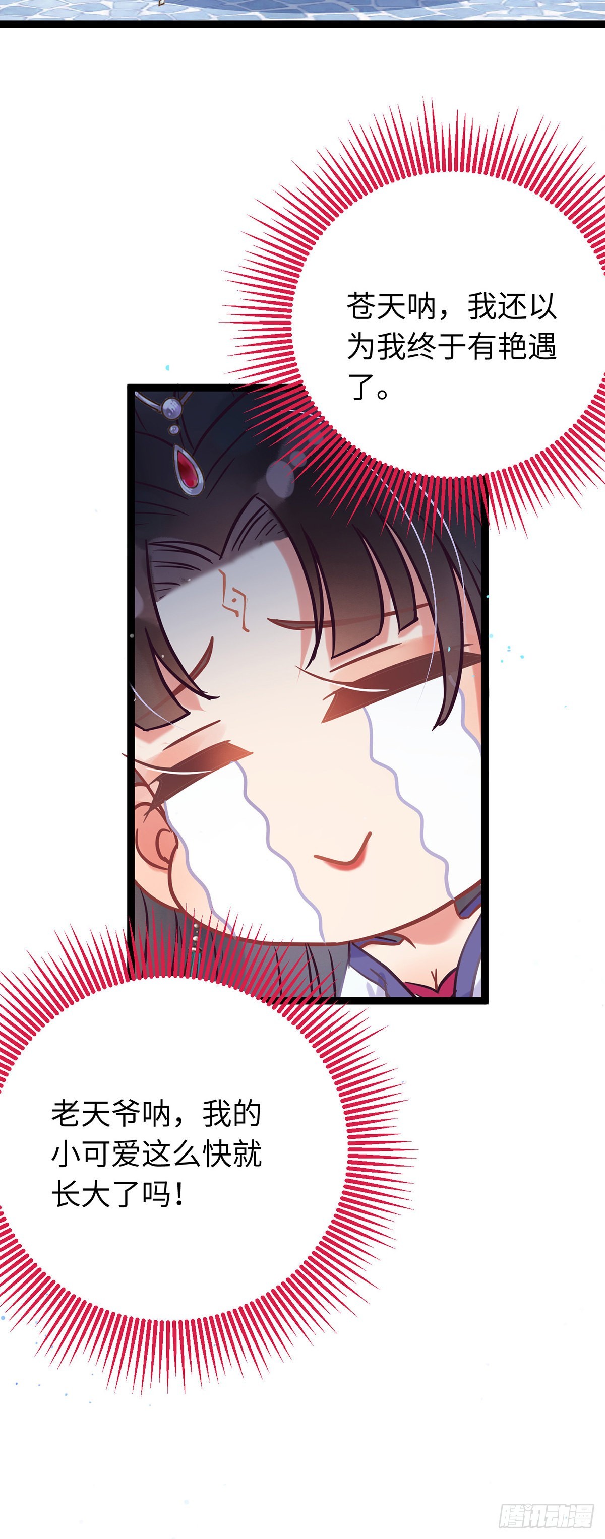 13 三年之后29