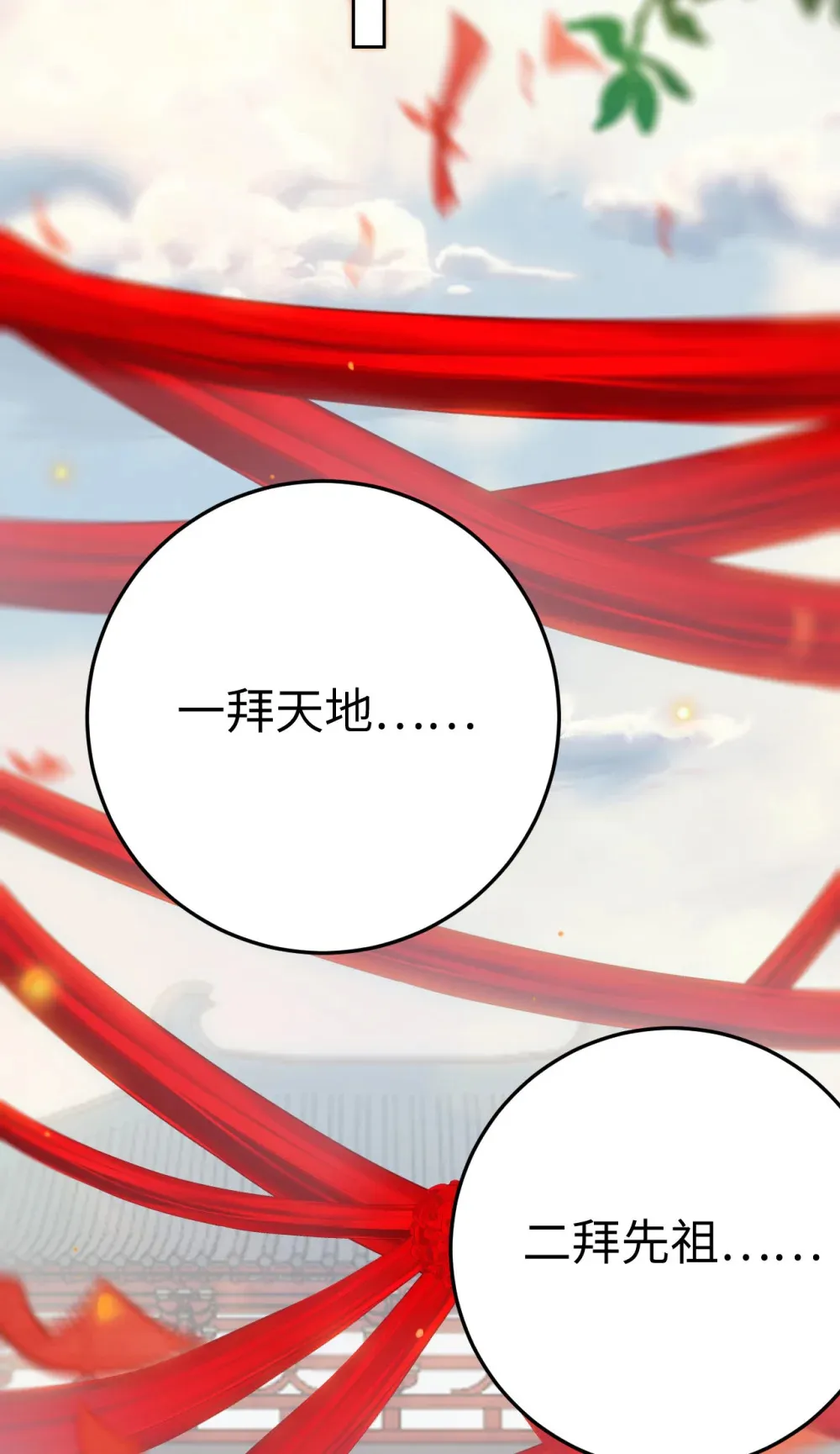 178 大团圆38