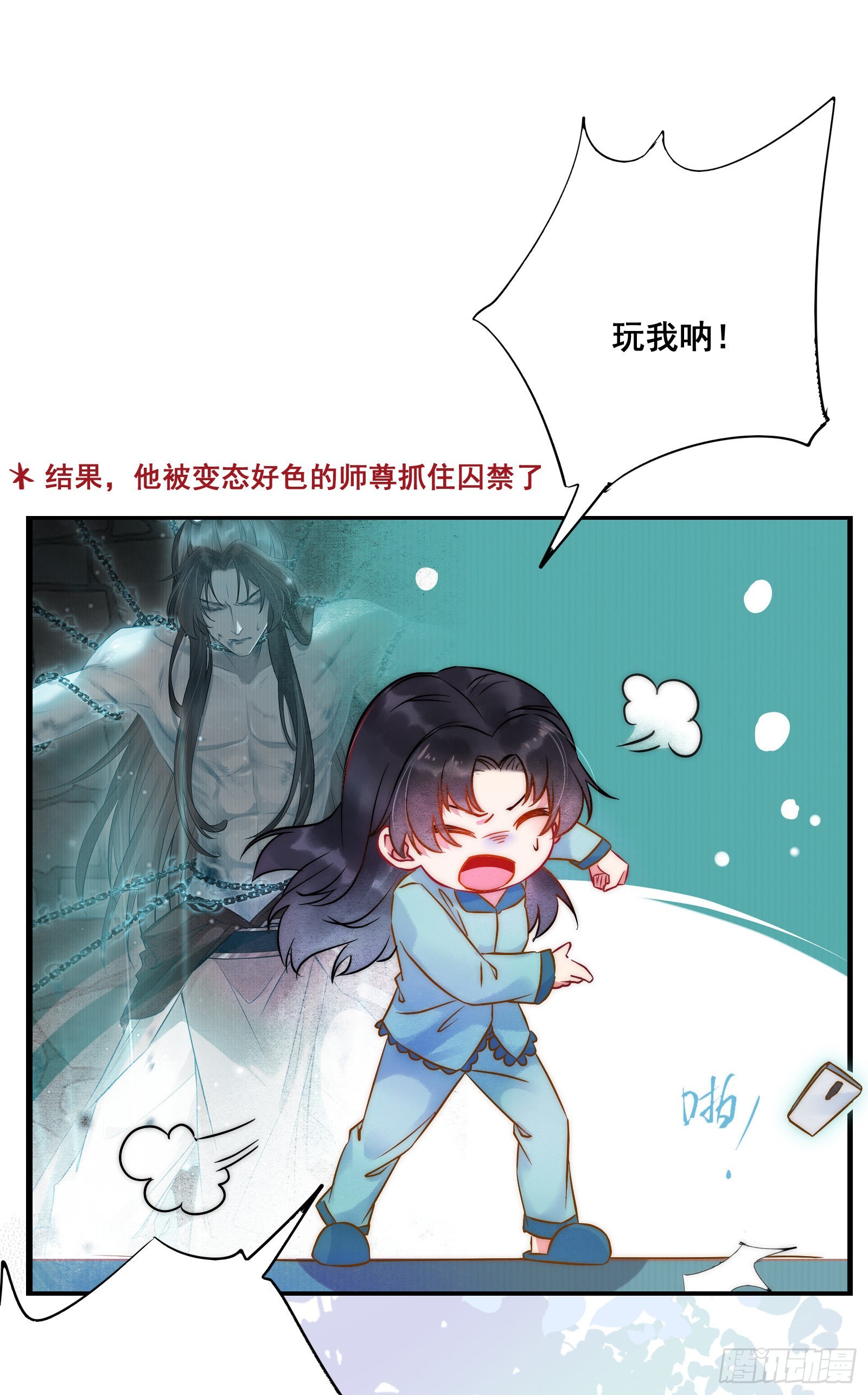01 被帅气徒弟KO！14