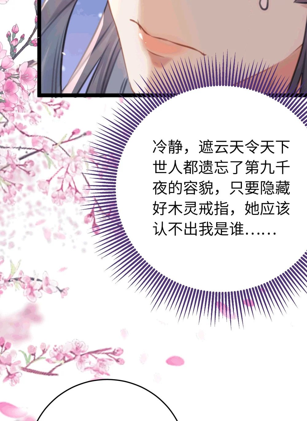 78 傀儡尹？36