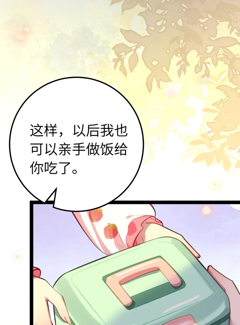 172 女婿生存法则17
