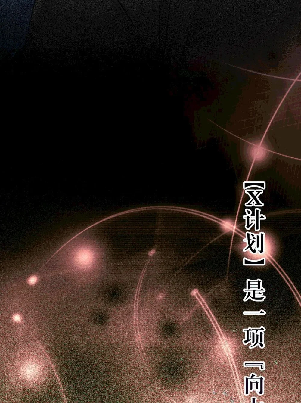 145 异能觉醒41